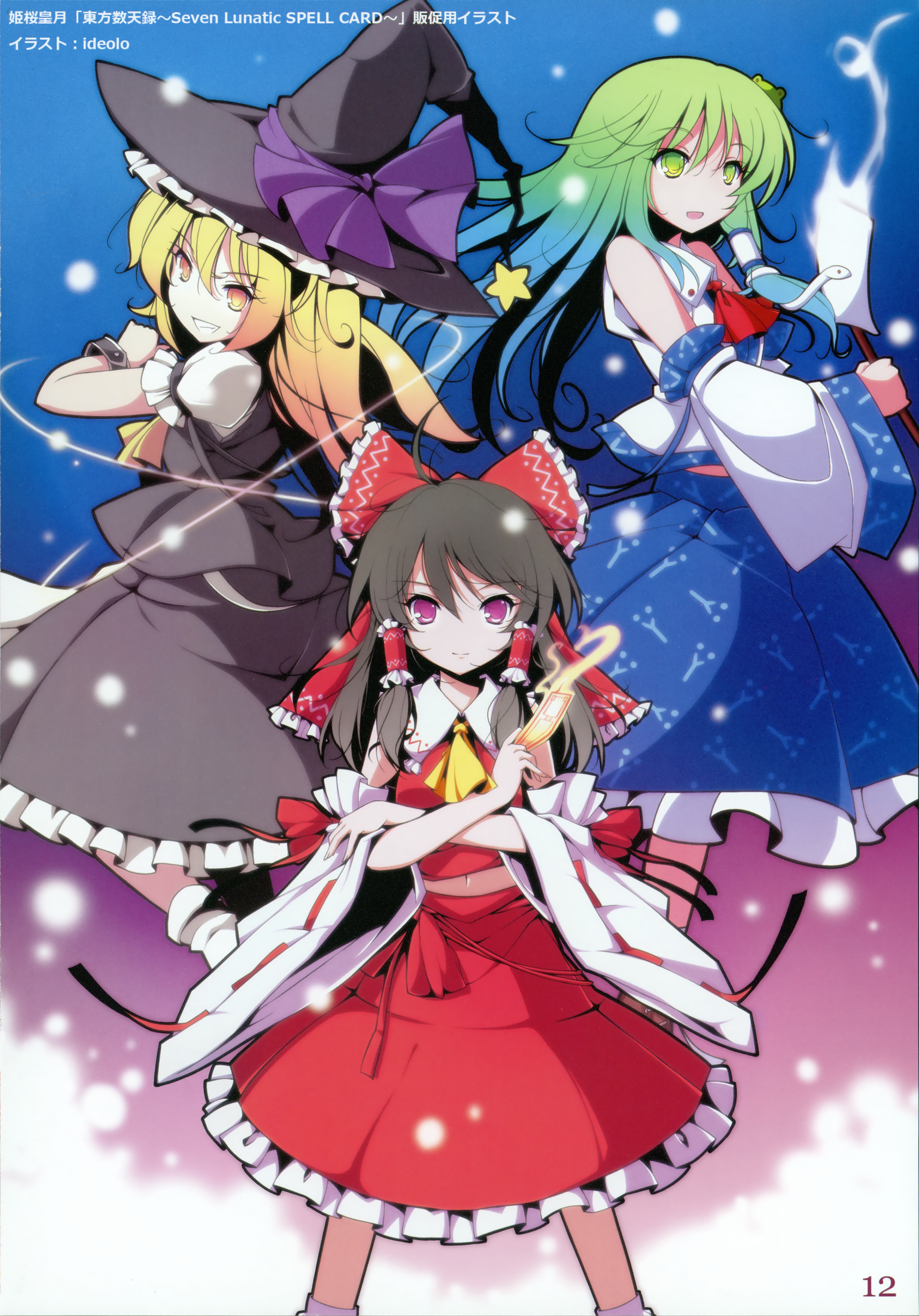 画,绘画,插画,ideolo,sayori,Eastern Side,東方,Project,东方