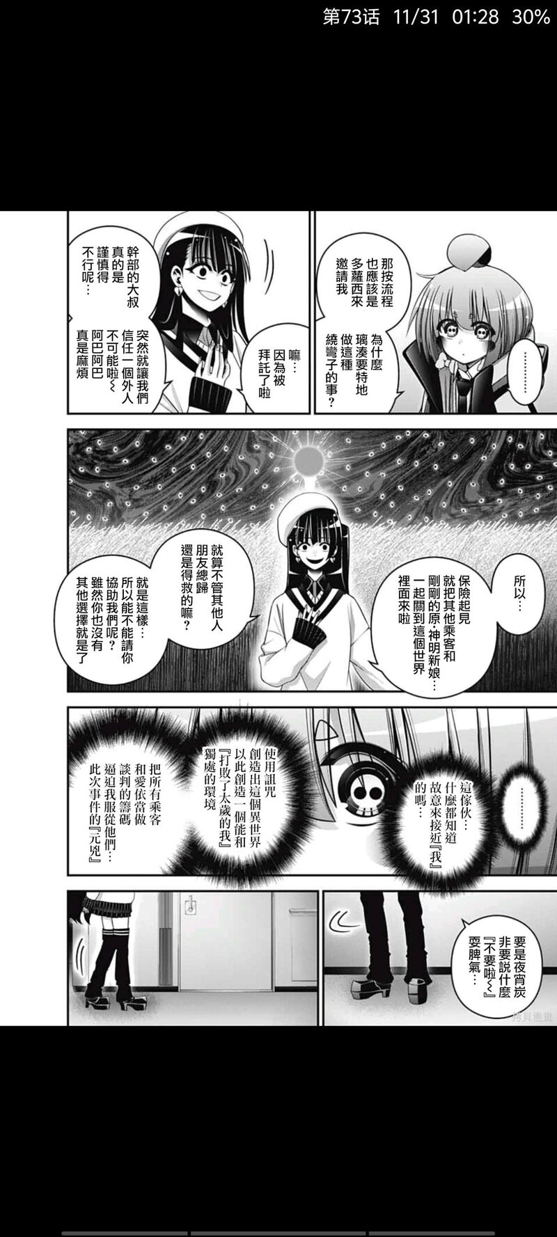 动漫,漫画,黑暗集会,恐怖漫画,ACG