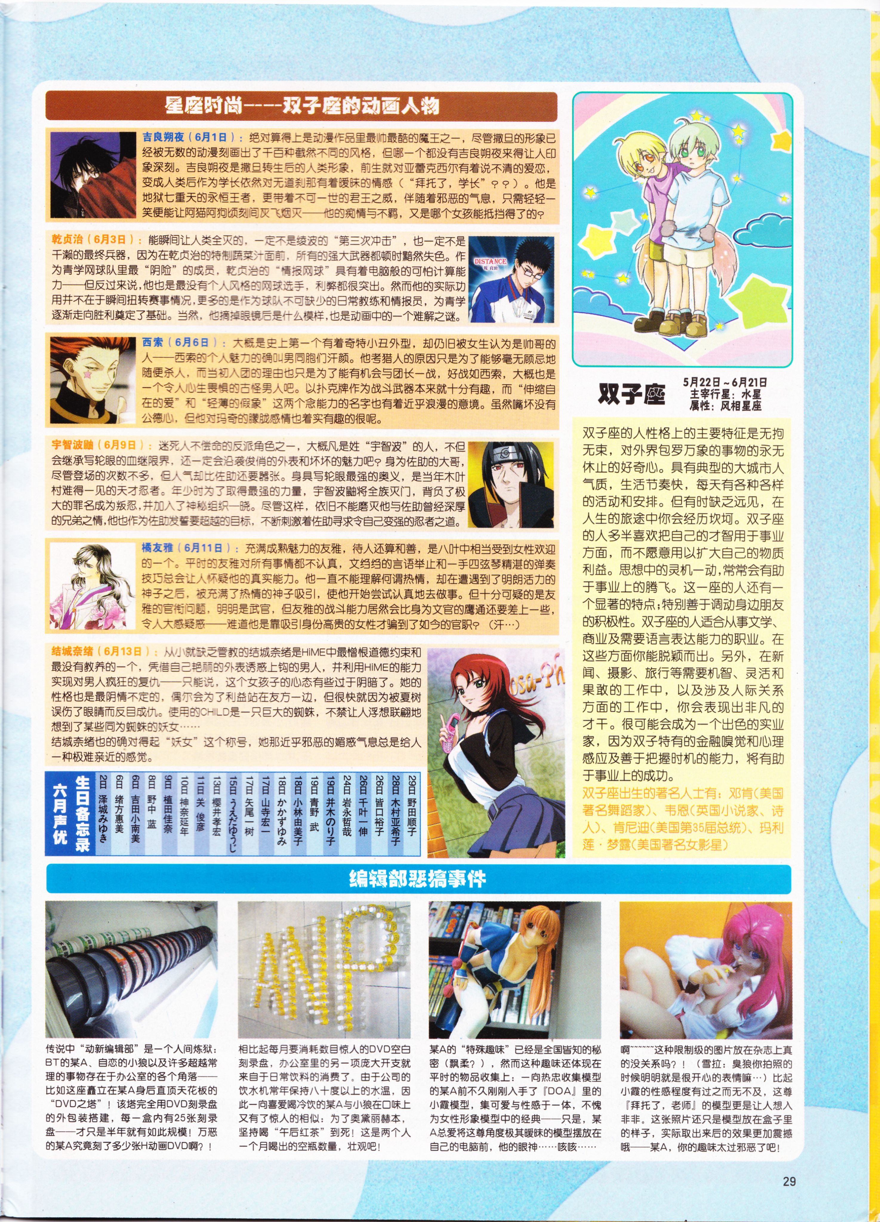 动心,动感新势力,经典老番