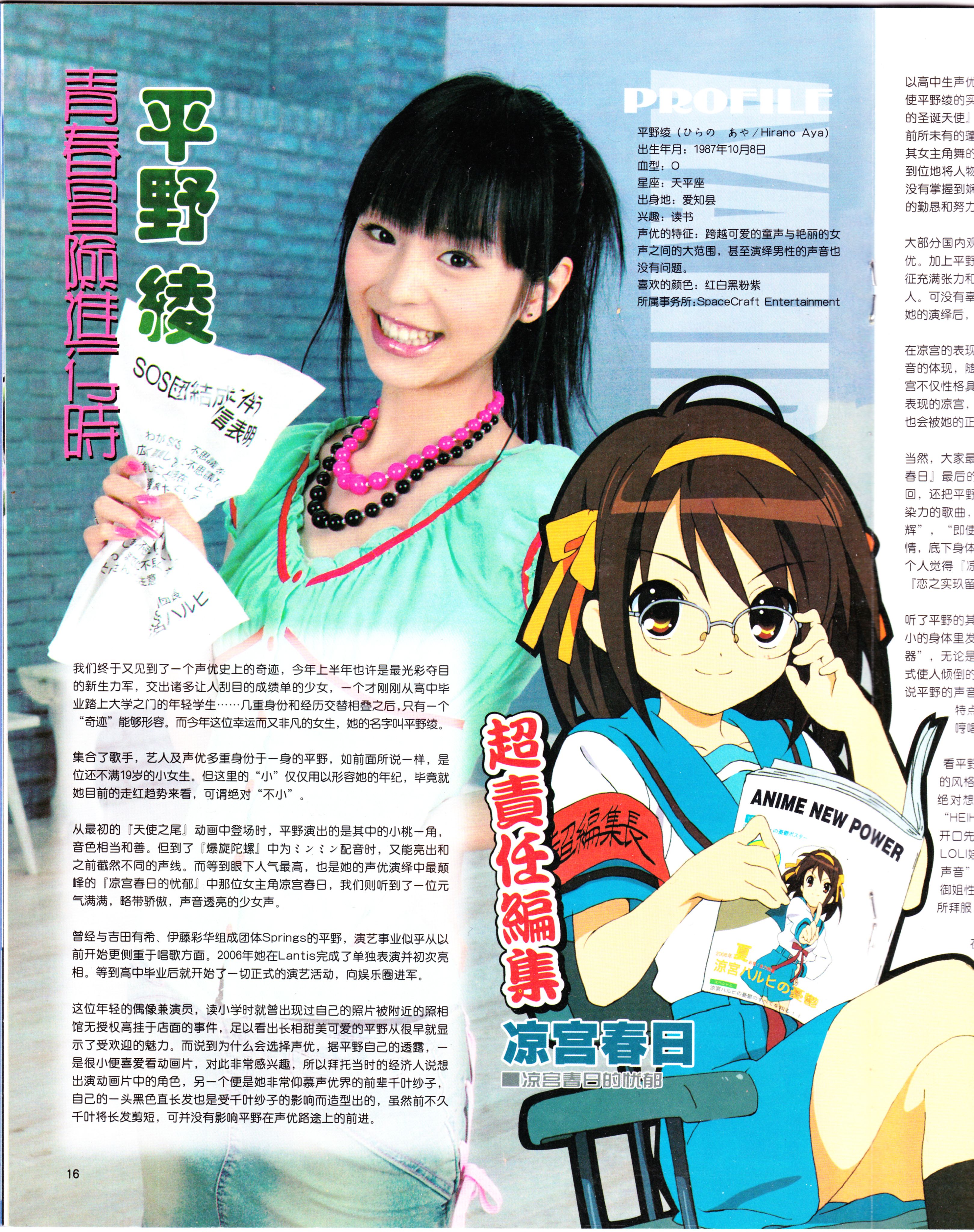 动感新势力,动漫,二次元,ACG,杂志