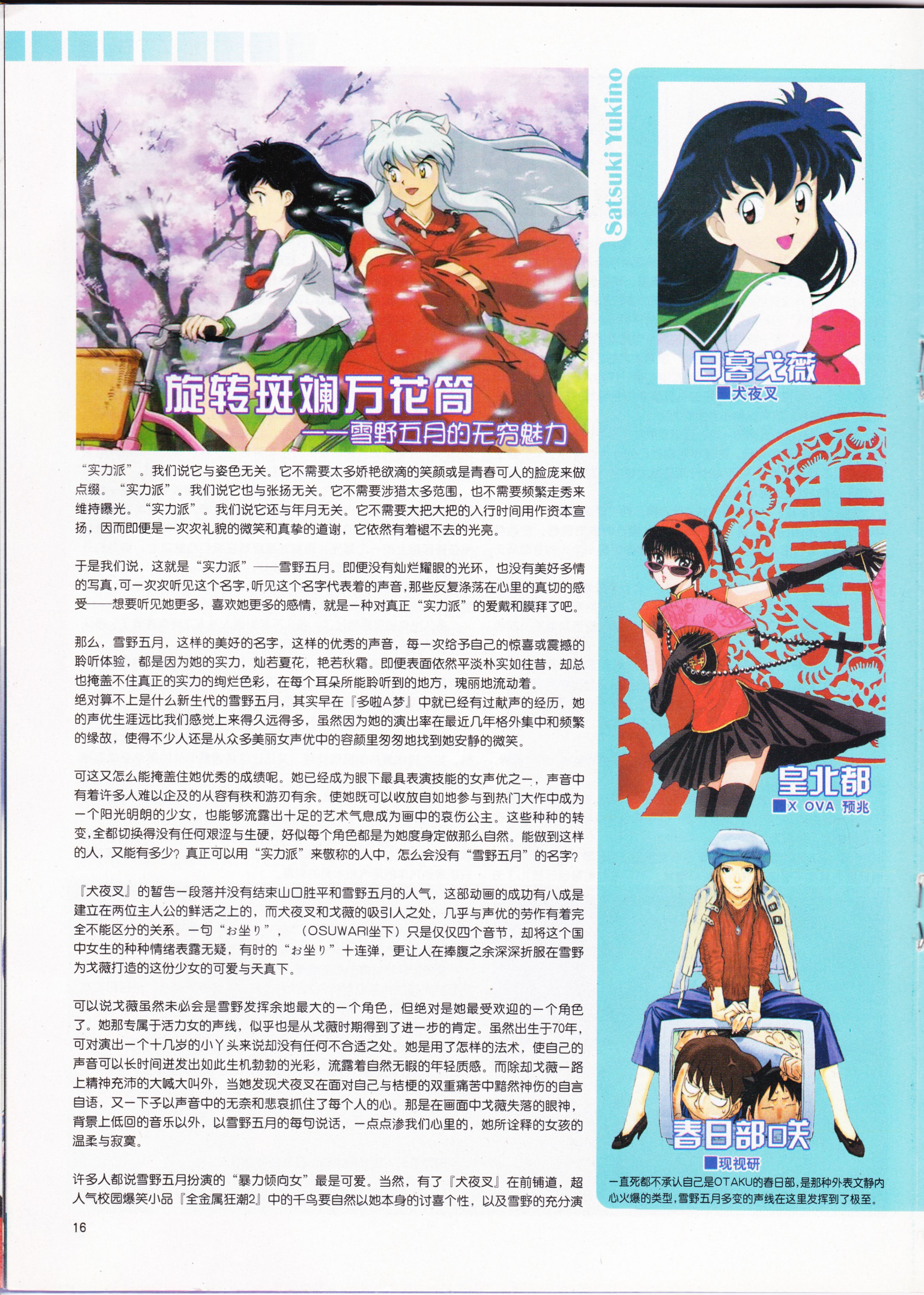 动感新势力,怀旧经典,经典老番,校园喜剧,校园迷糊大王,UFO之夏,伊里野的天空,新海诚,战斗妖精少女