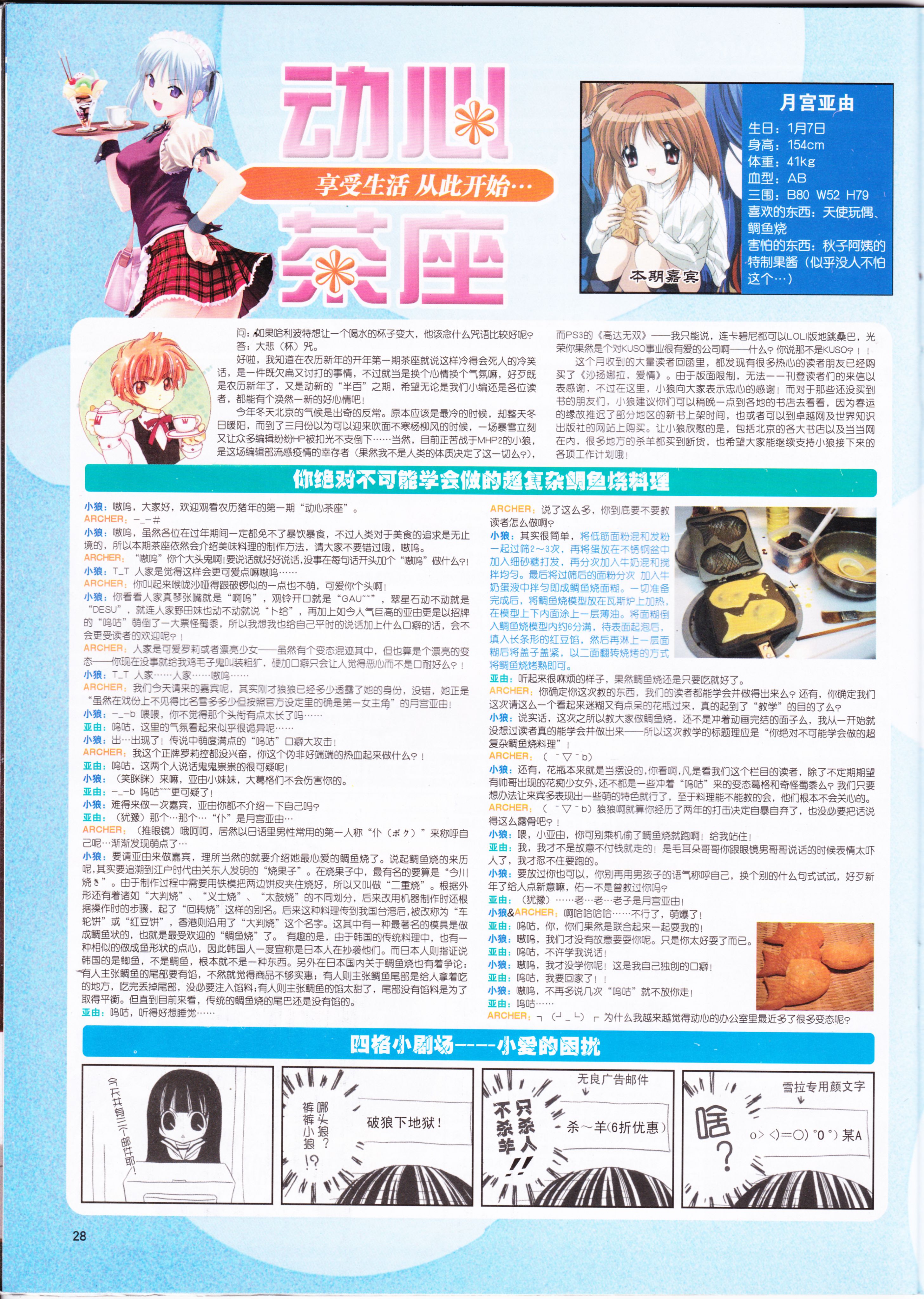 动感新势力,动漫,ACG,二次元,动画,杂志,动新DVD,地狱少女