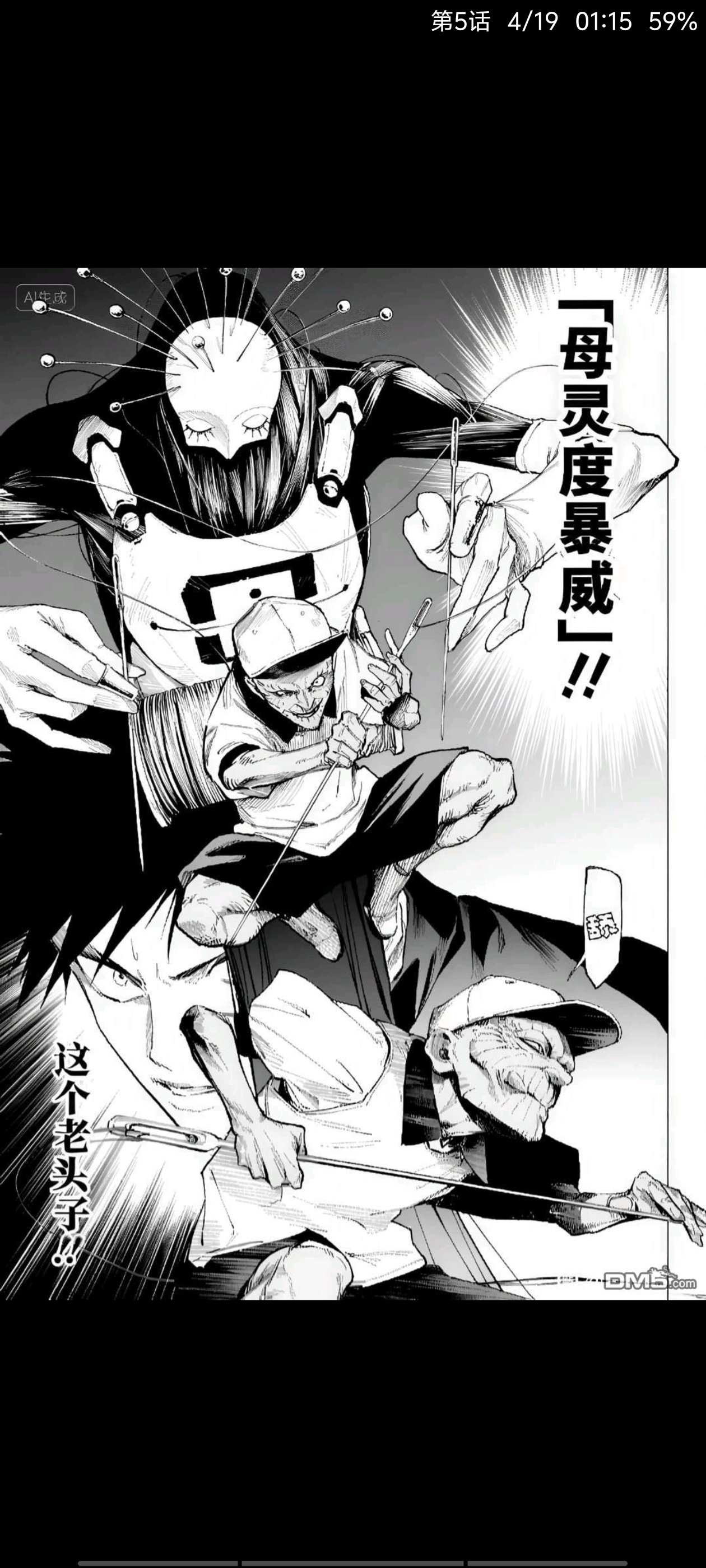 咒术回战,动漫,漫画,吐槽,ACG