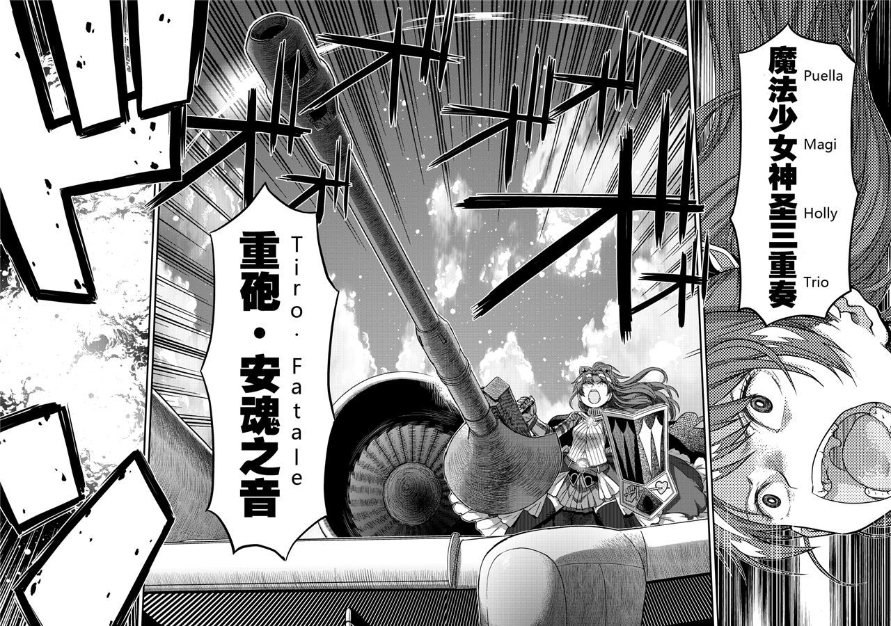 魔法少女小圆,同人,漫画,归途的魔女