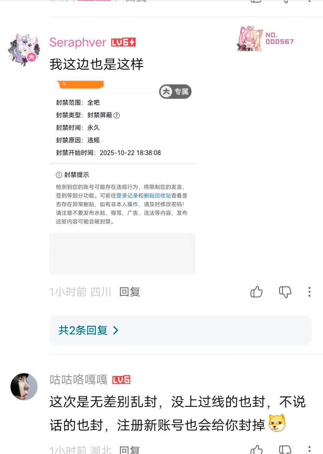 贴吧,百度,封号