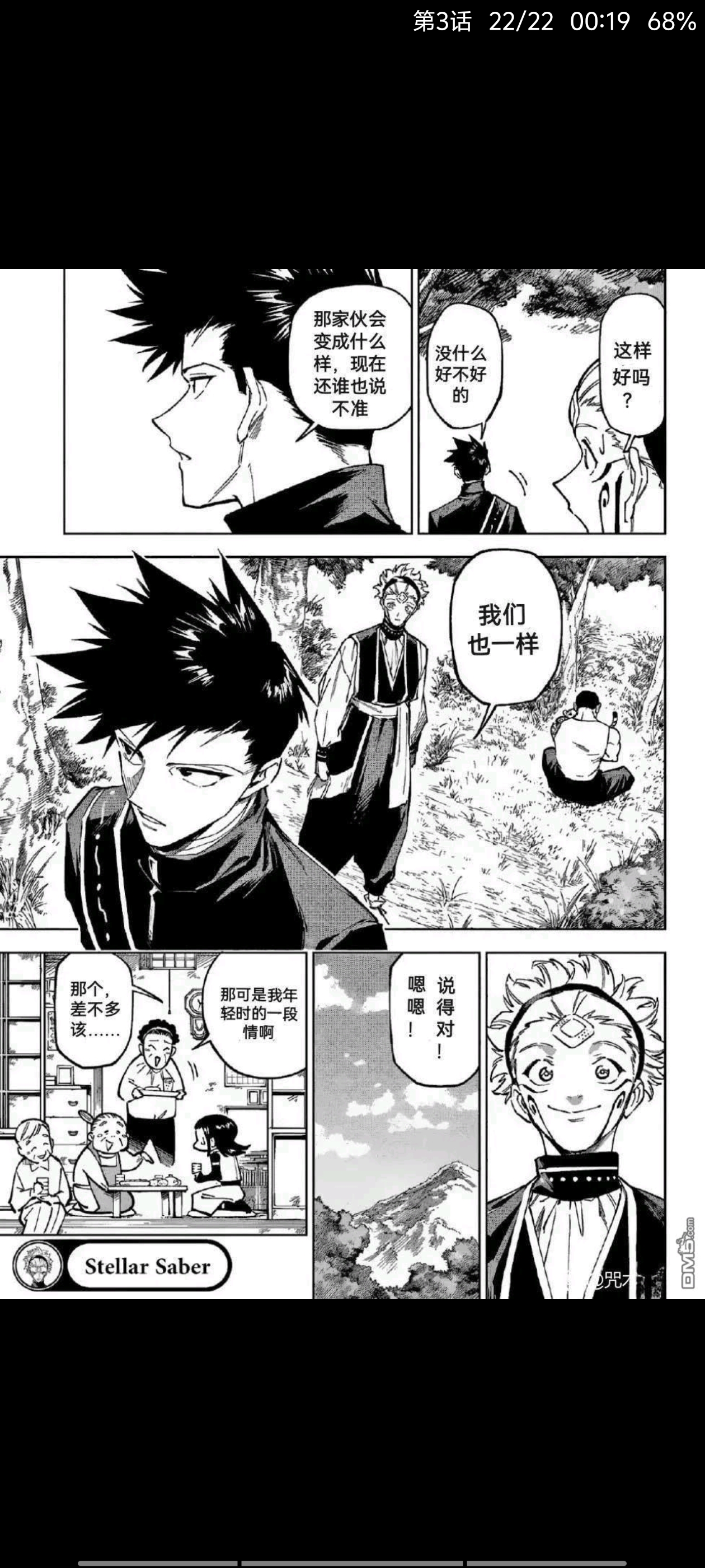 咒术回战,漫画,动漫,吐槽,ACG