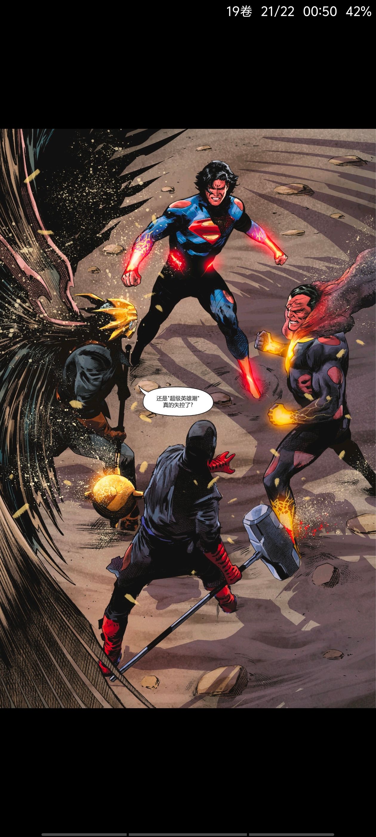 DC,DC漫画,美漫,漫画,动漫,绝对超人,超人,ACG