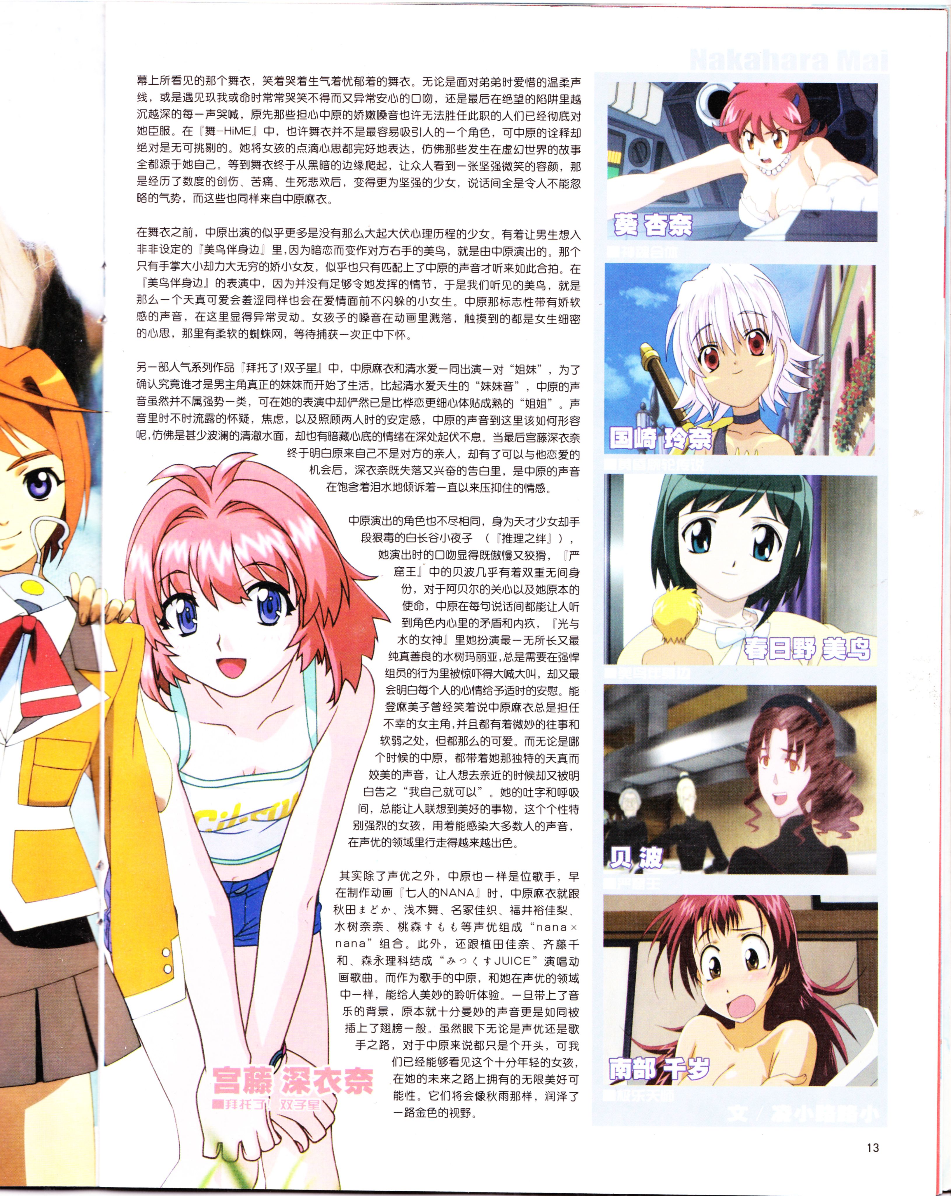 动漫,ACG,二次元,杂志,动感新势力