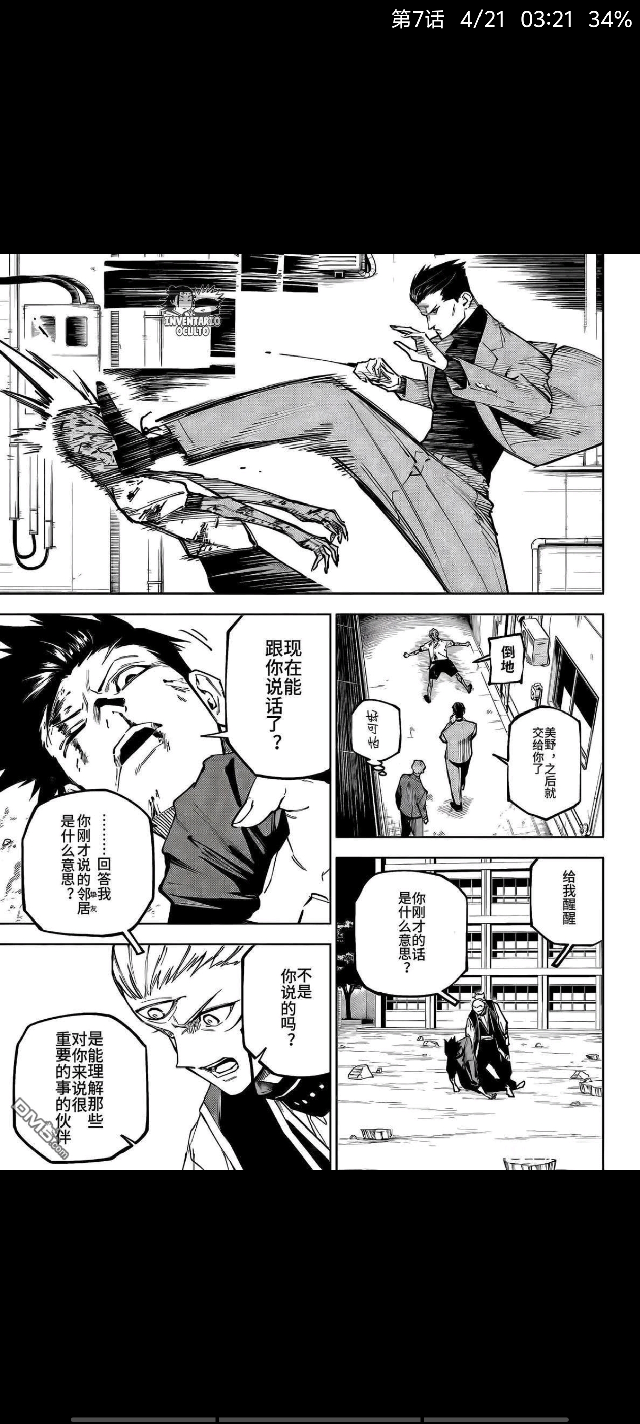 咒术回战,动漫,漫画,ACG