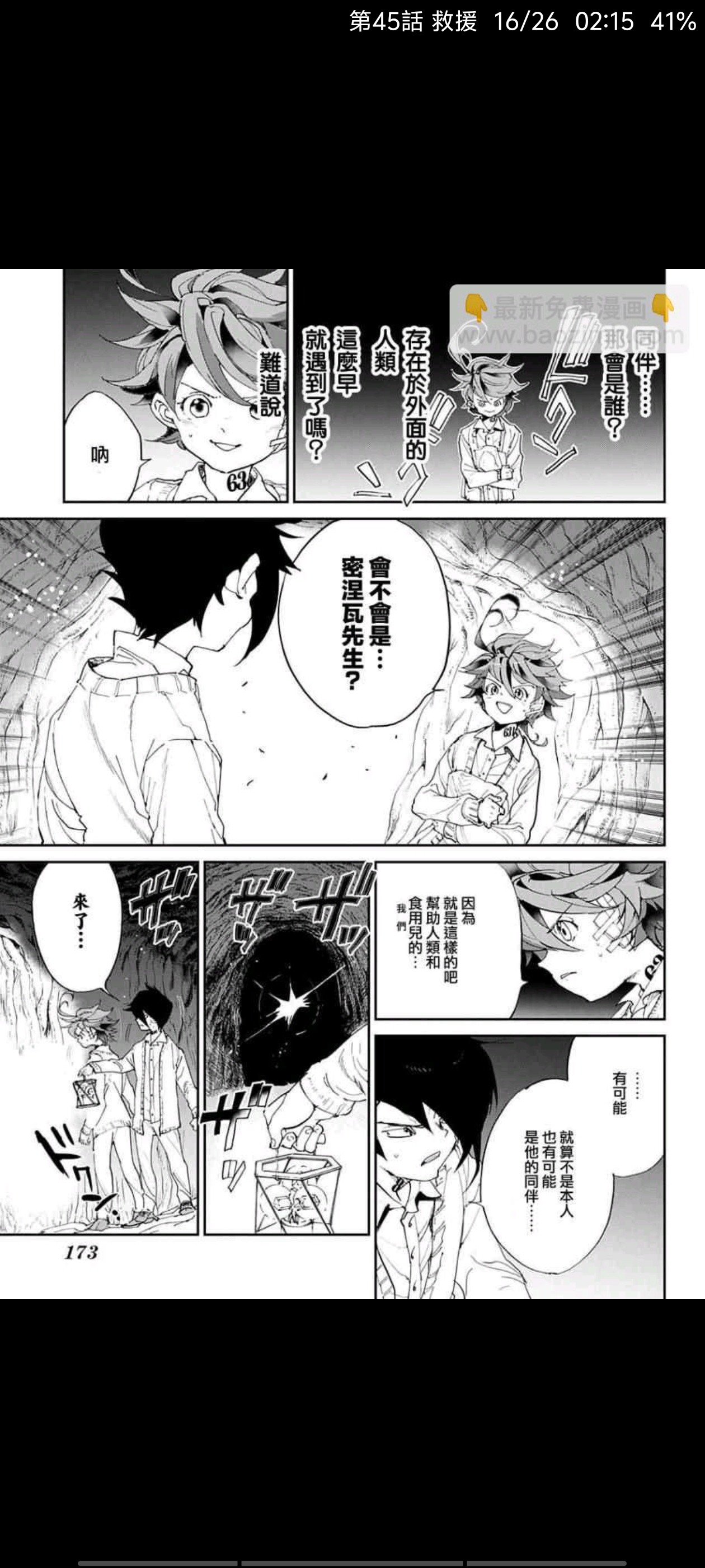 约定的梦幻岛,漫画,动漫,ACG