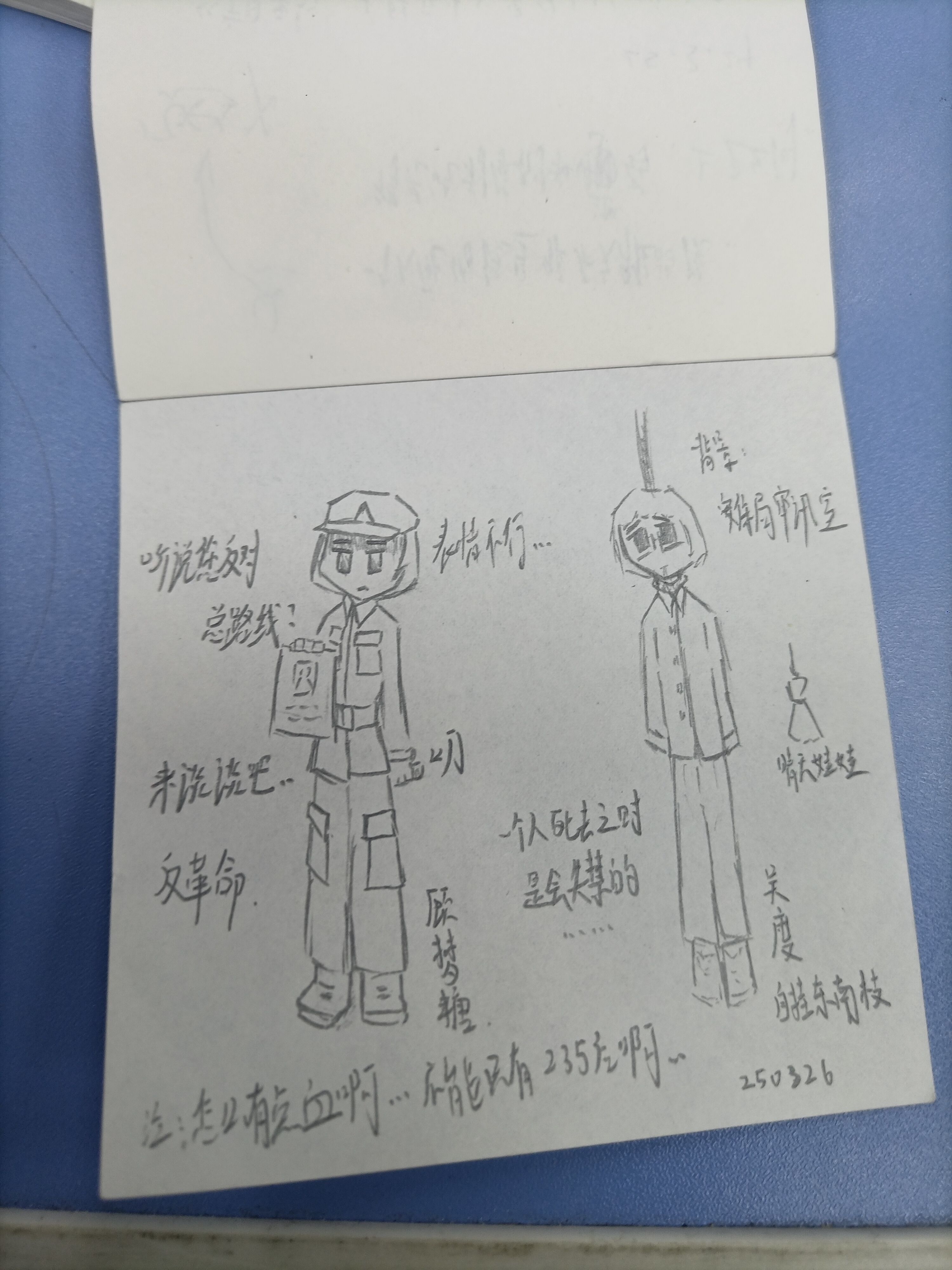 日常,摸鱼,个人设