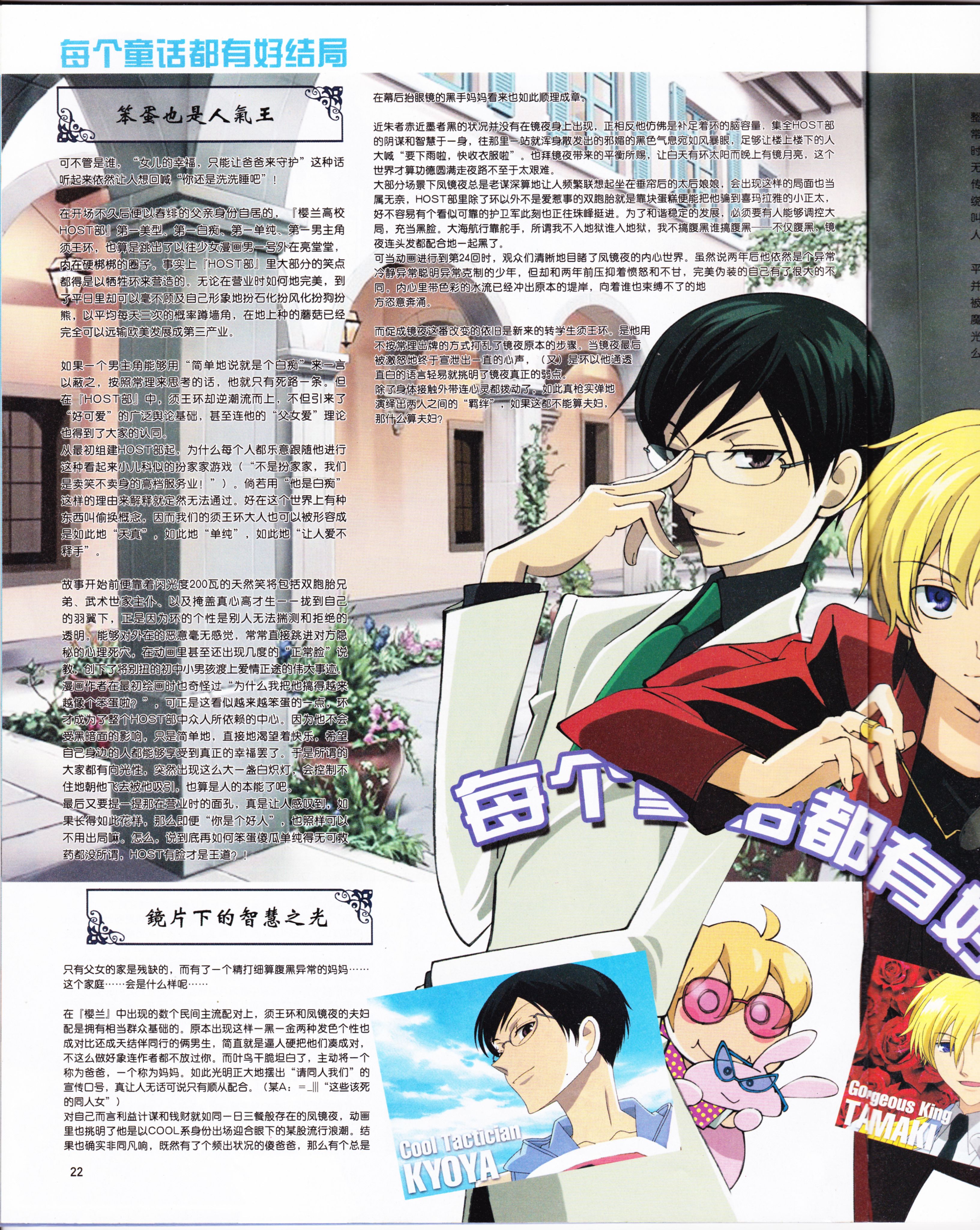 动感新势力,动漫,二次元,ACG,杂志