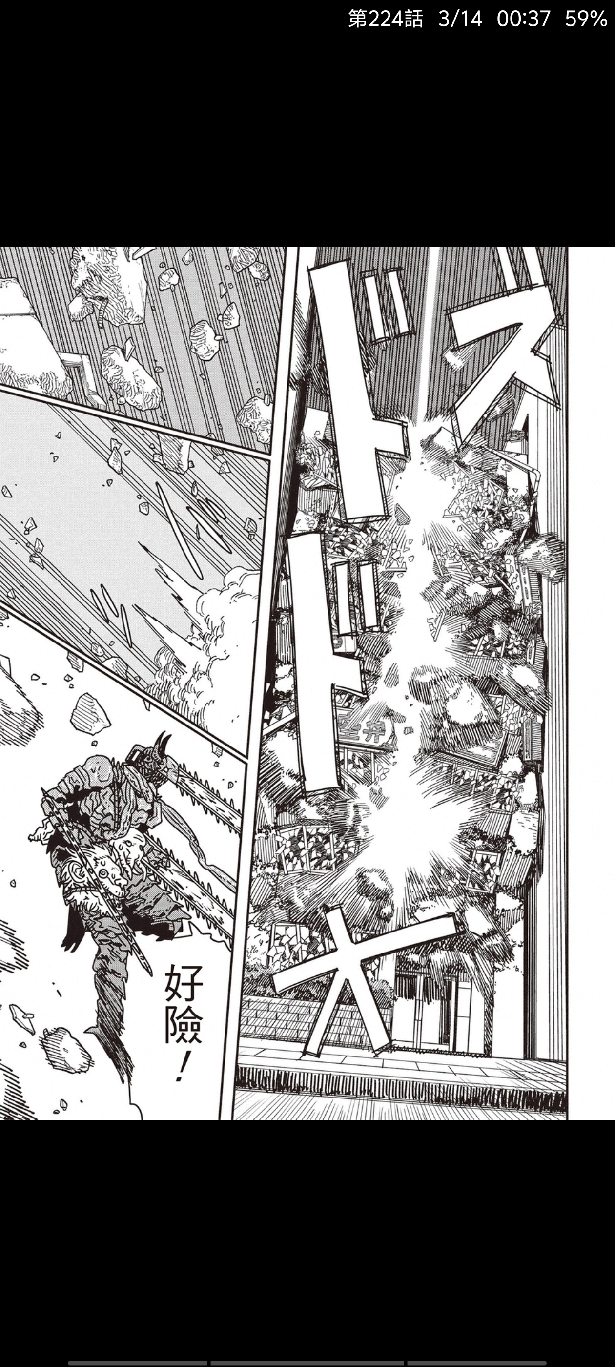 电锯人,链锯人,动漫,漫画,ACG