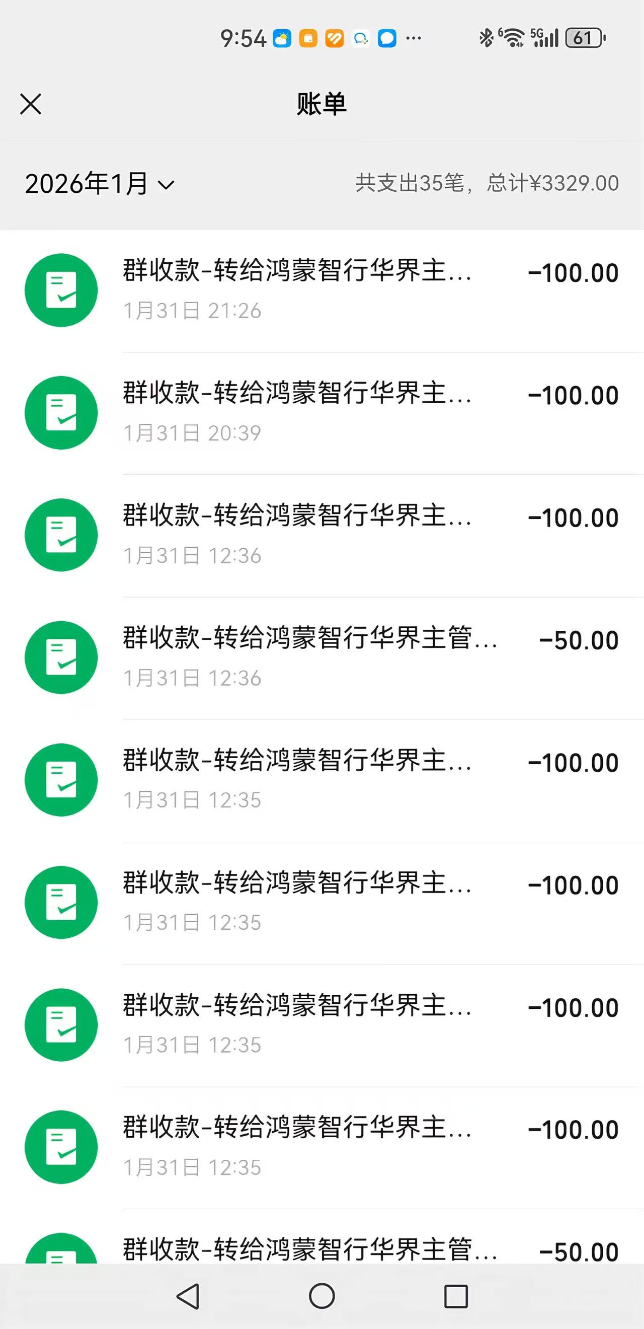 上班,鸿蒙,收款,活动,客户,销售,红包,工资