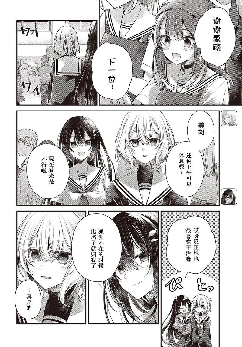 想吃掉我的非人少女,对我垂涎欲滴的非人少女,百合,漫画,百合漫画,动漫,ACG