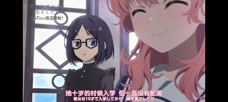 与你相恋到生命尽头,与你相恋到世界尽头,动画,动漫,番剧,百合,二次元,ACG