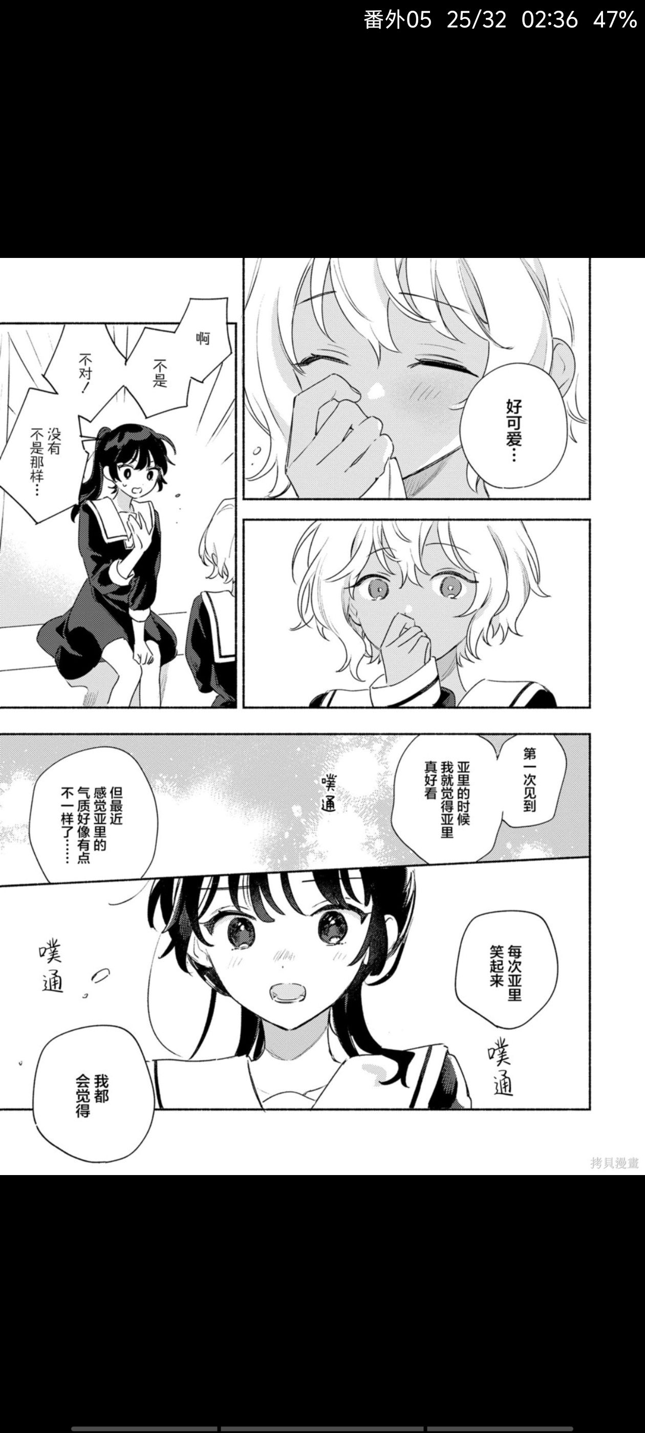 与你相恋到世界尽头,与你相恋到生命尽头,百合,漫画,百合漫画,百合动漫,动漫,ACG