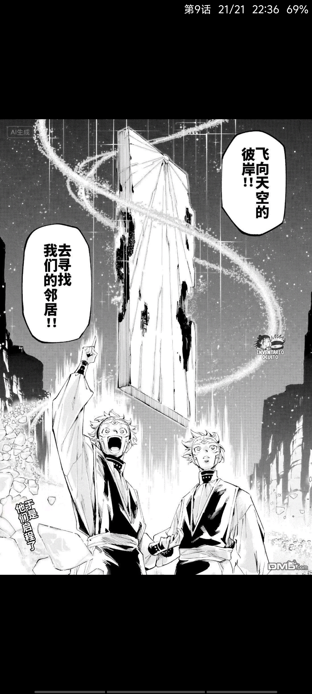 咒术回战,动漫,漫画,ACG