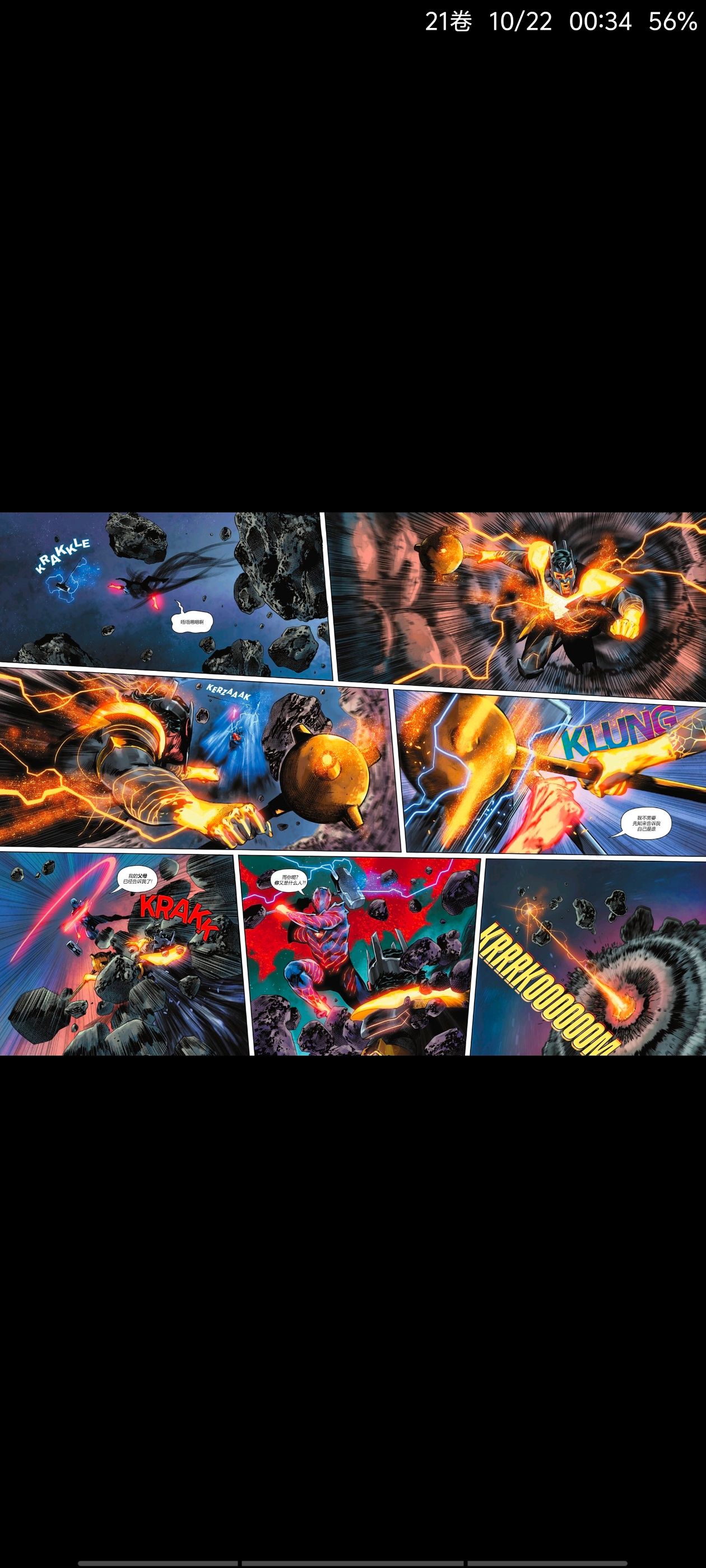 DC,DC漫画,美漫,漫画,动漫,绝对宇宙,绝对超人,超人,ACG