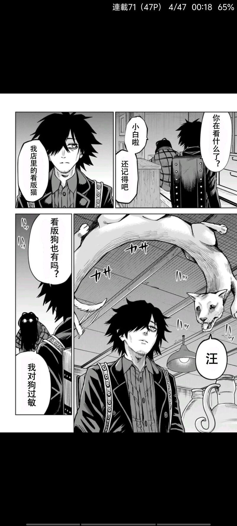 看得见的女孩,阴阳眼见子,漫画,动漫,二次元,ACG