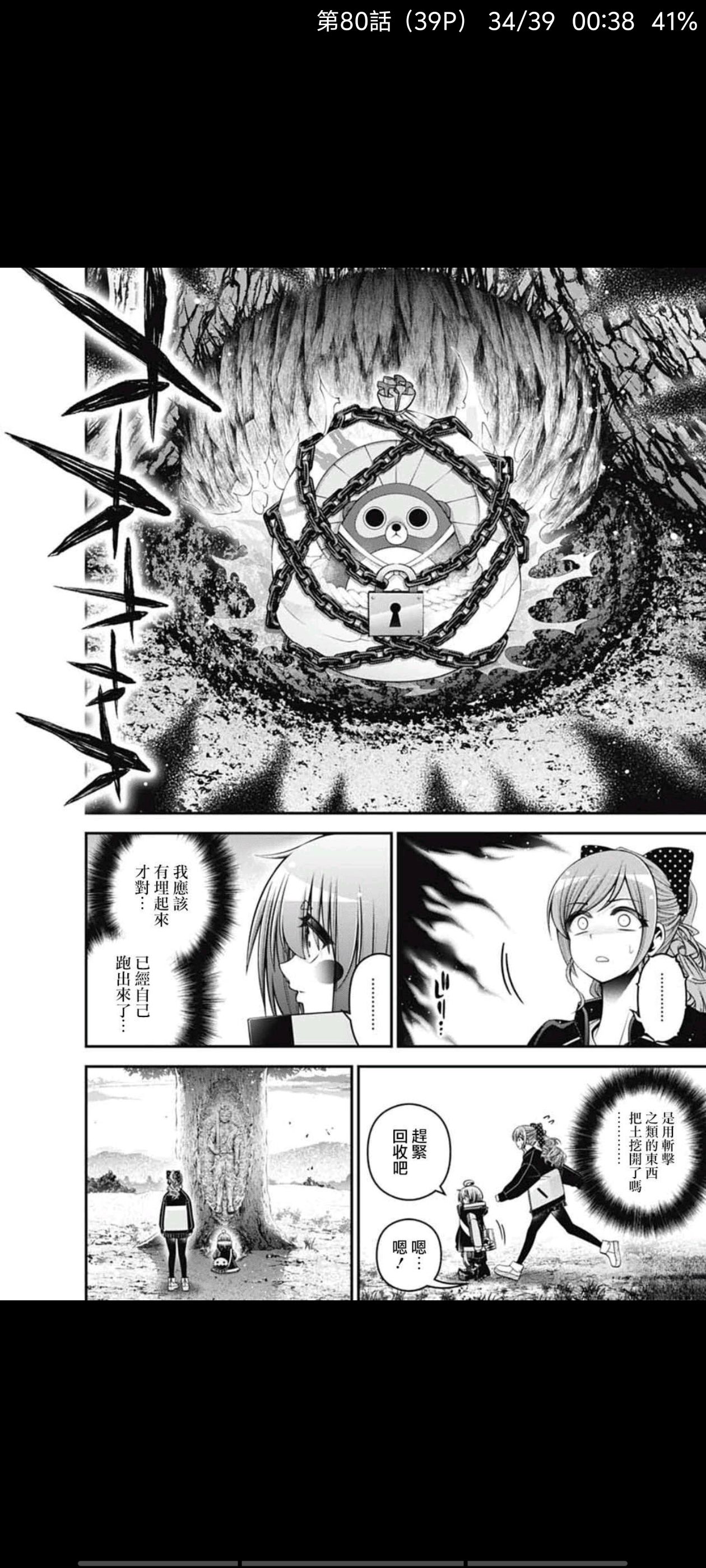 黑暗集会,动漫,漫画,ACG