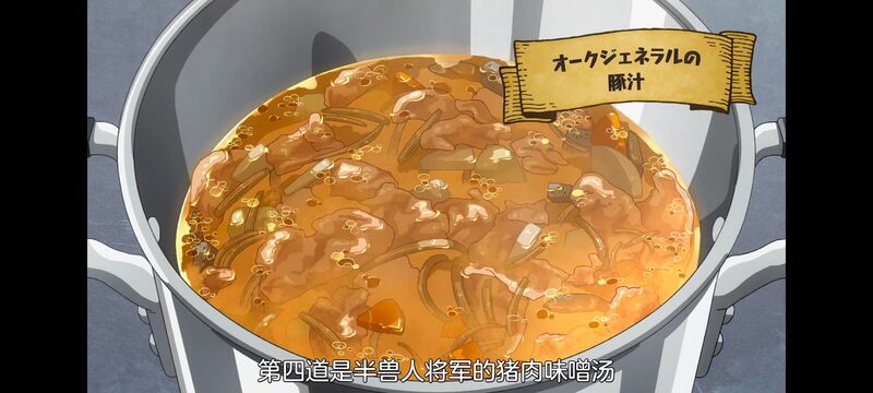 网购技能开启异世界美食之旅,拥有超常技能的异世界流浪美食家,动漫,动画,番剧,ACG