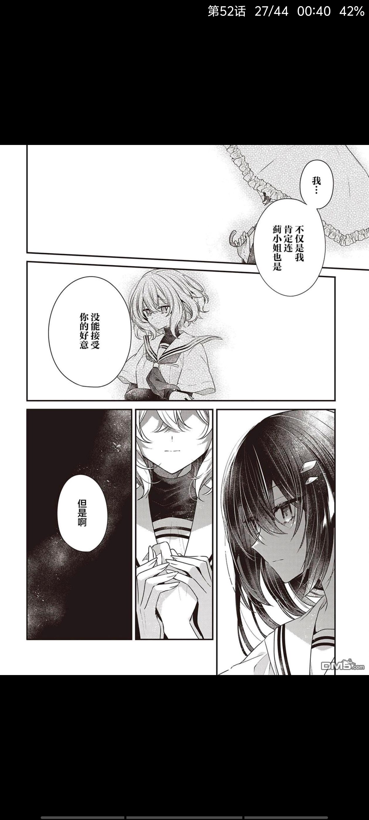 想吃掉我的非人少女,对我垂涎欲滴的非人少女,百合,百合漫画,漫画,动漫,ACG