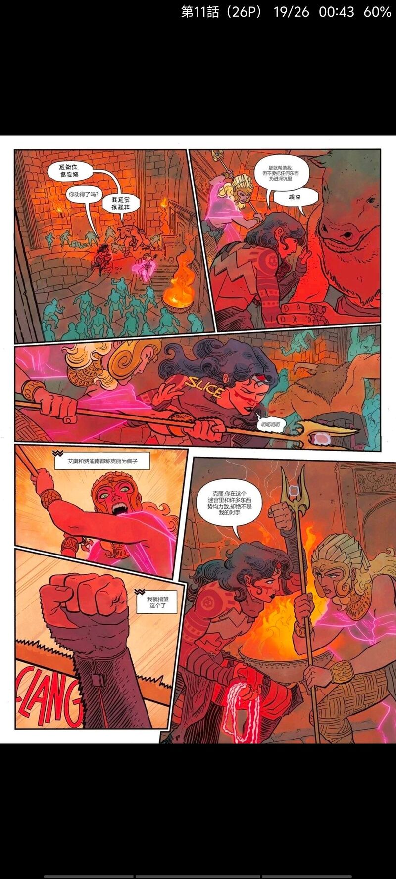DC,DC漫画,美漫,漫画,动漫,绝对宇宙,绝对神奇女侠,神奇女侠,超级英雄,ACG