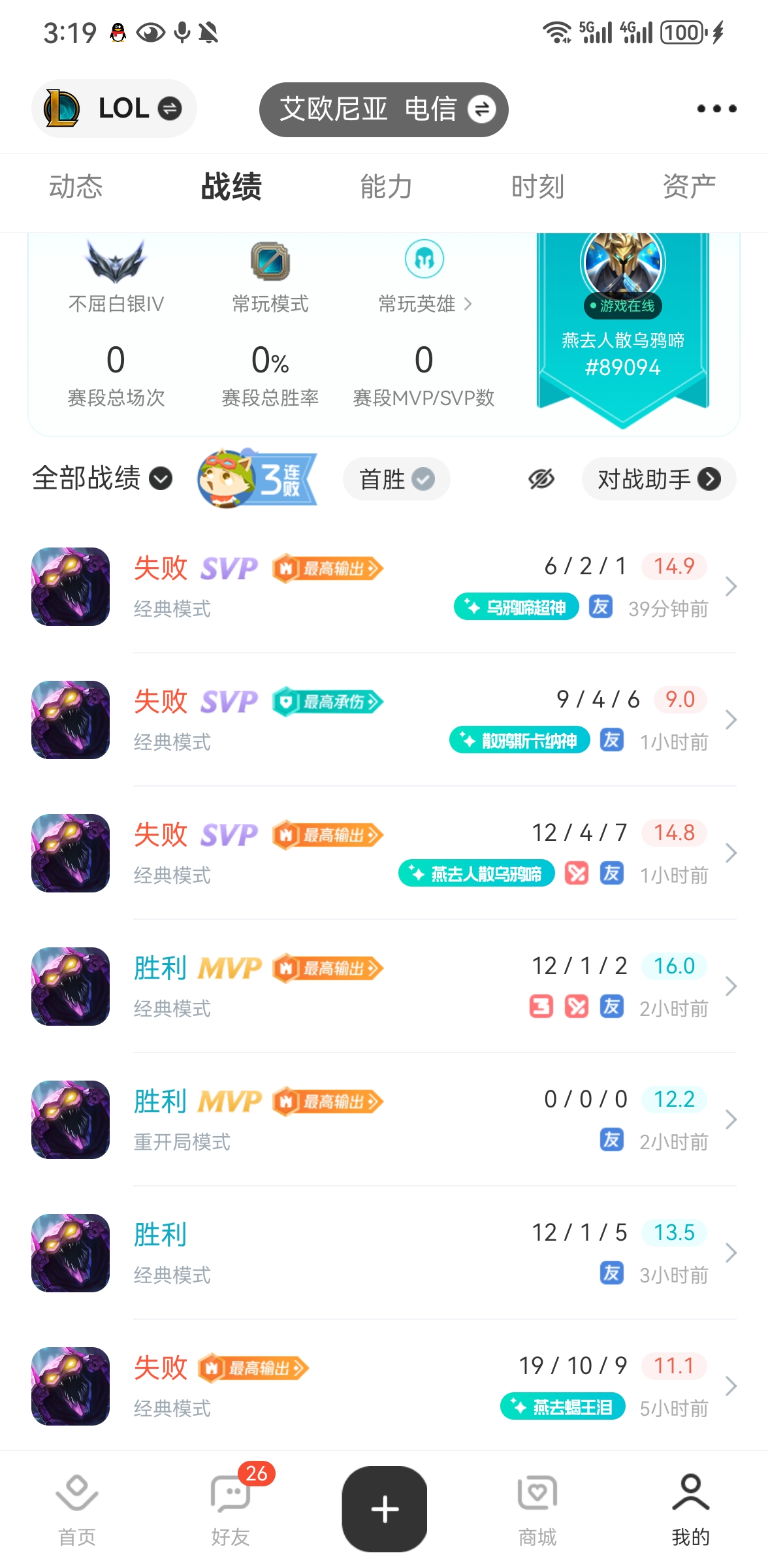 LOL,英雄联盟,经典模式