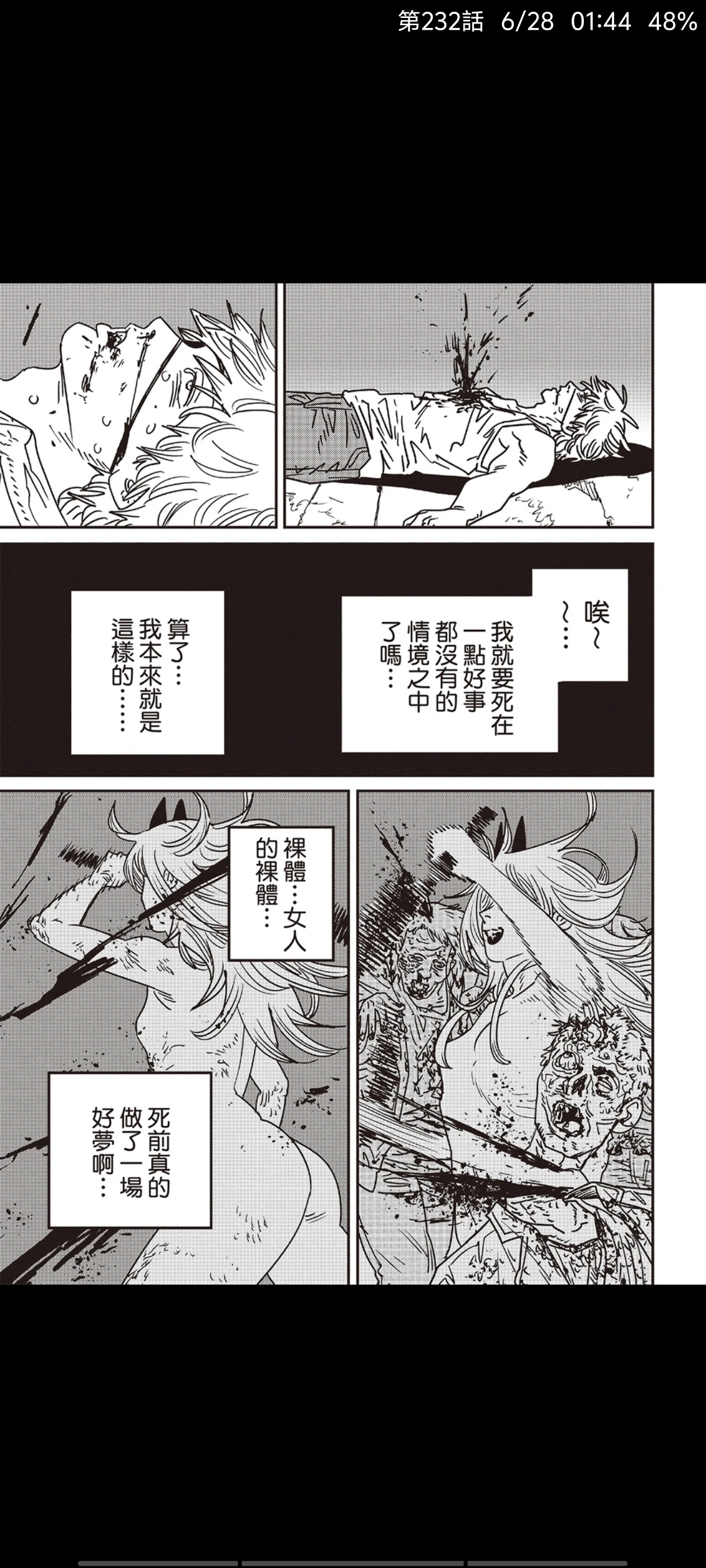 电锯人,链锯人,动漫,漫画,ACG,二次元