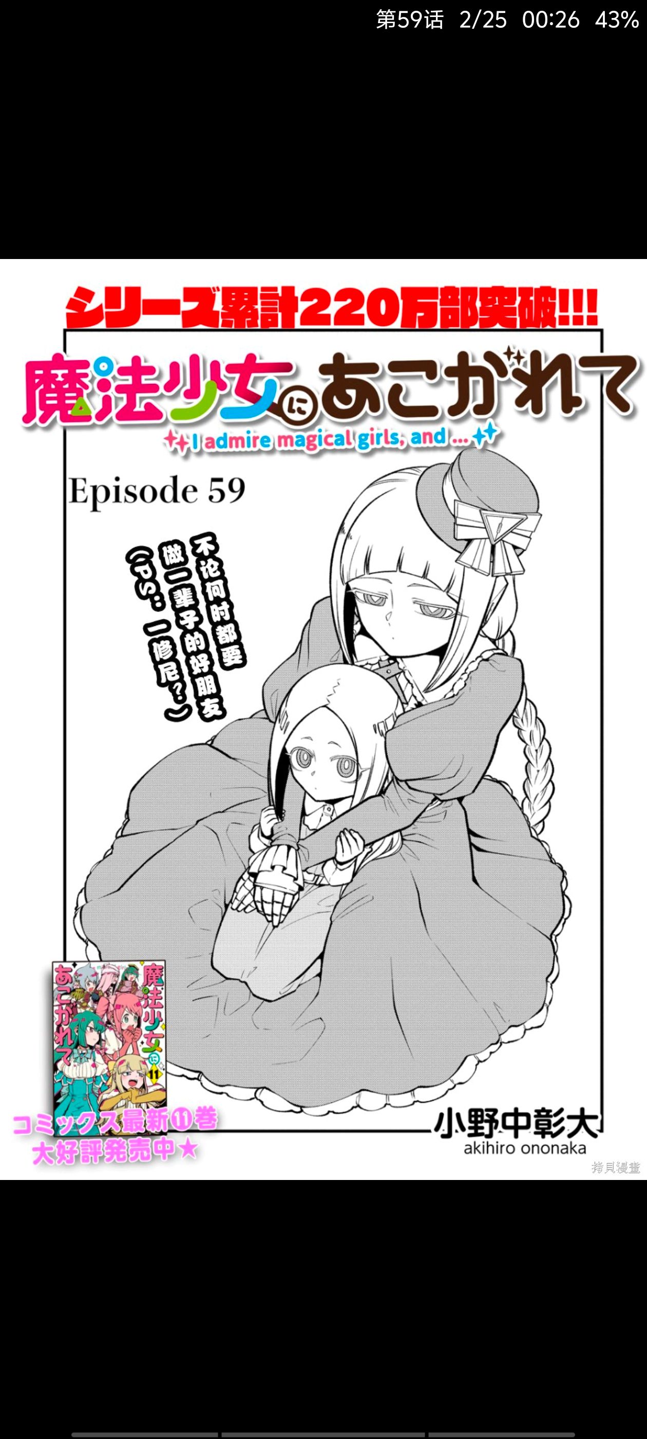 憧憬成为魔法少女,梦想成为魔法少女,魔法少女,漫画,动漫,ACG