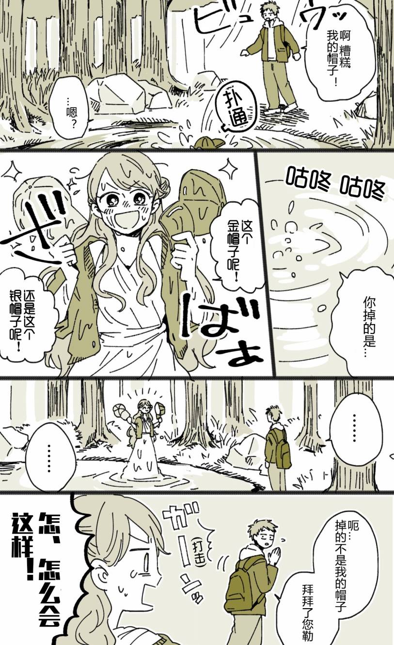 漫画,小故事