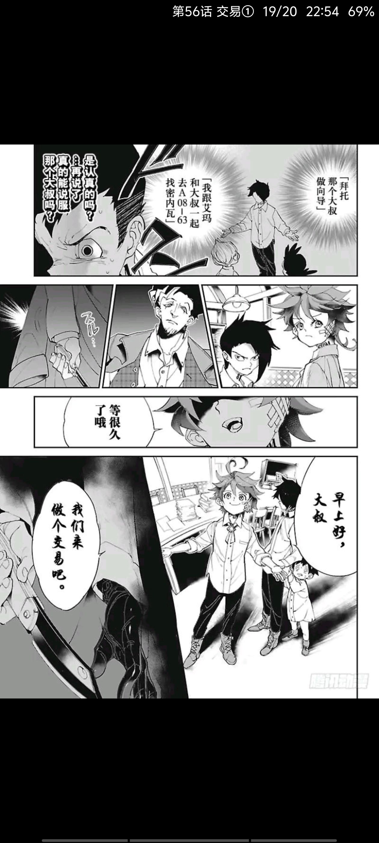 约定的梦幻岛,动漫,漫画,ACG