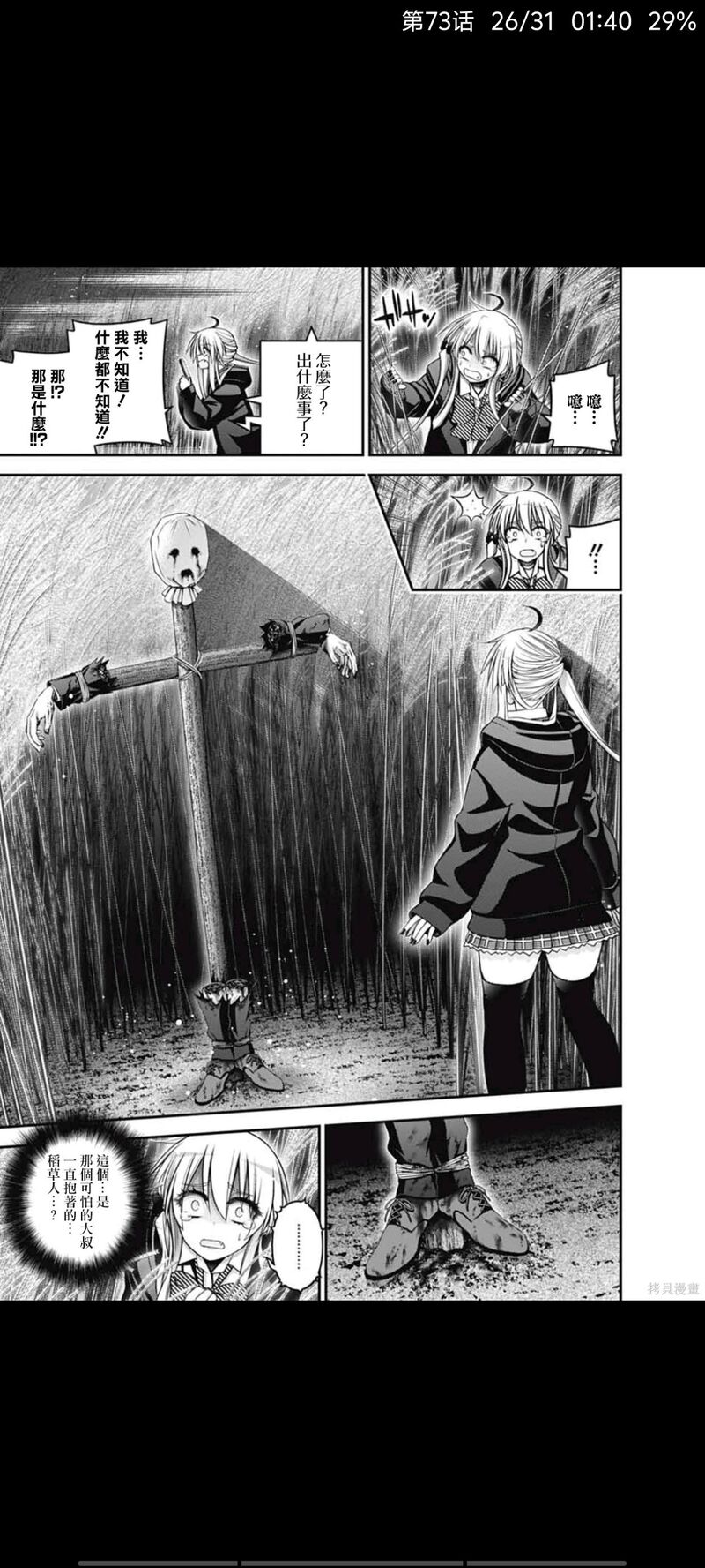 动漫,漫画,黑暗集会,恐怖漫画,ACG