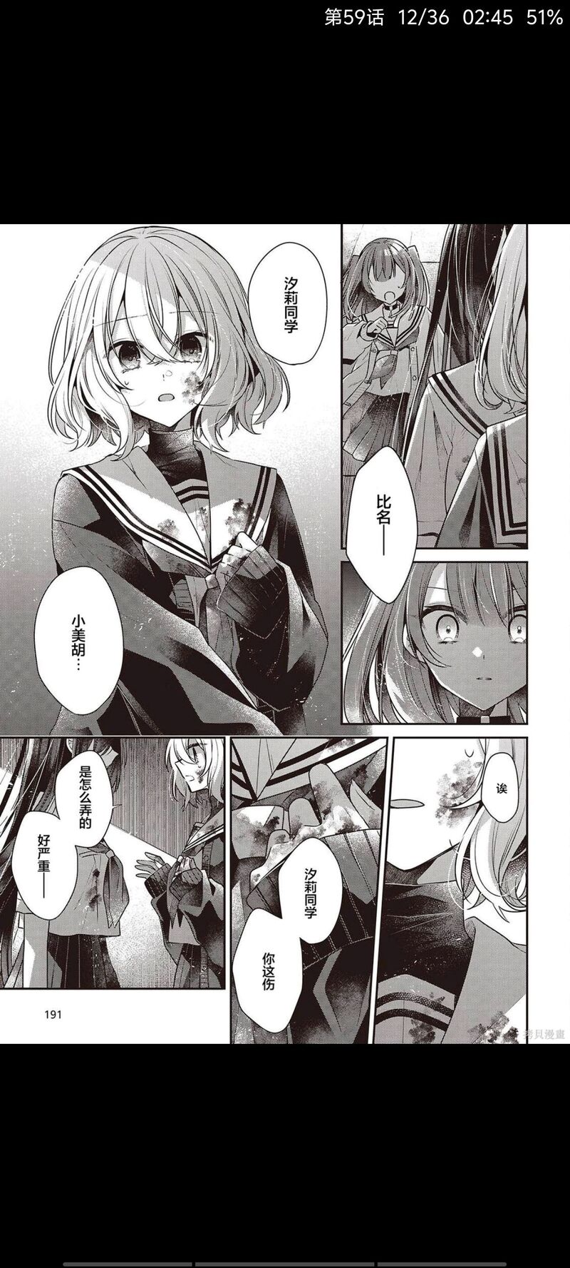 想吃掉我的非人少女,对我垂涎欲滴的非人少女,百合,动画,动漫,番剧,日漫,ACG