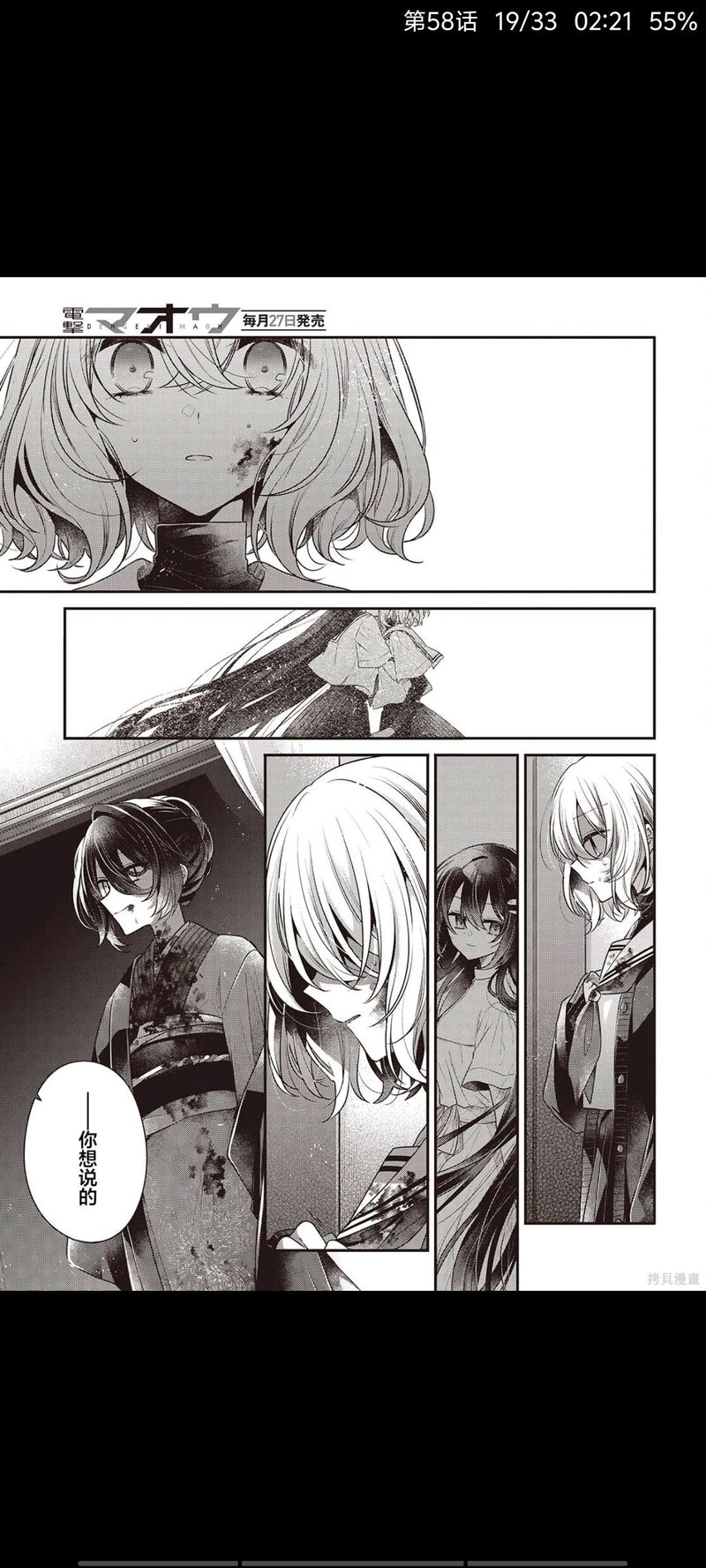想吃掉我的非人少女,对我垂涎欲滴的非人少女,百合,漫画,动漫,日漫,ACG