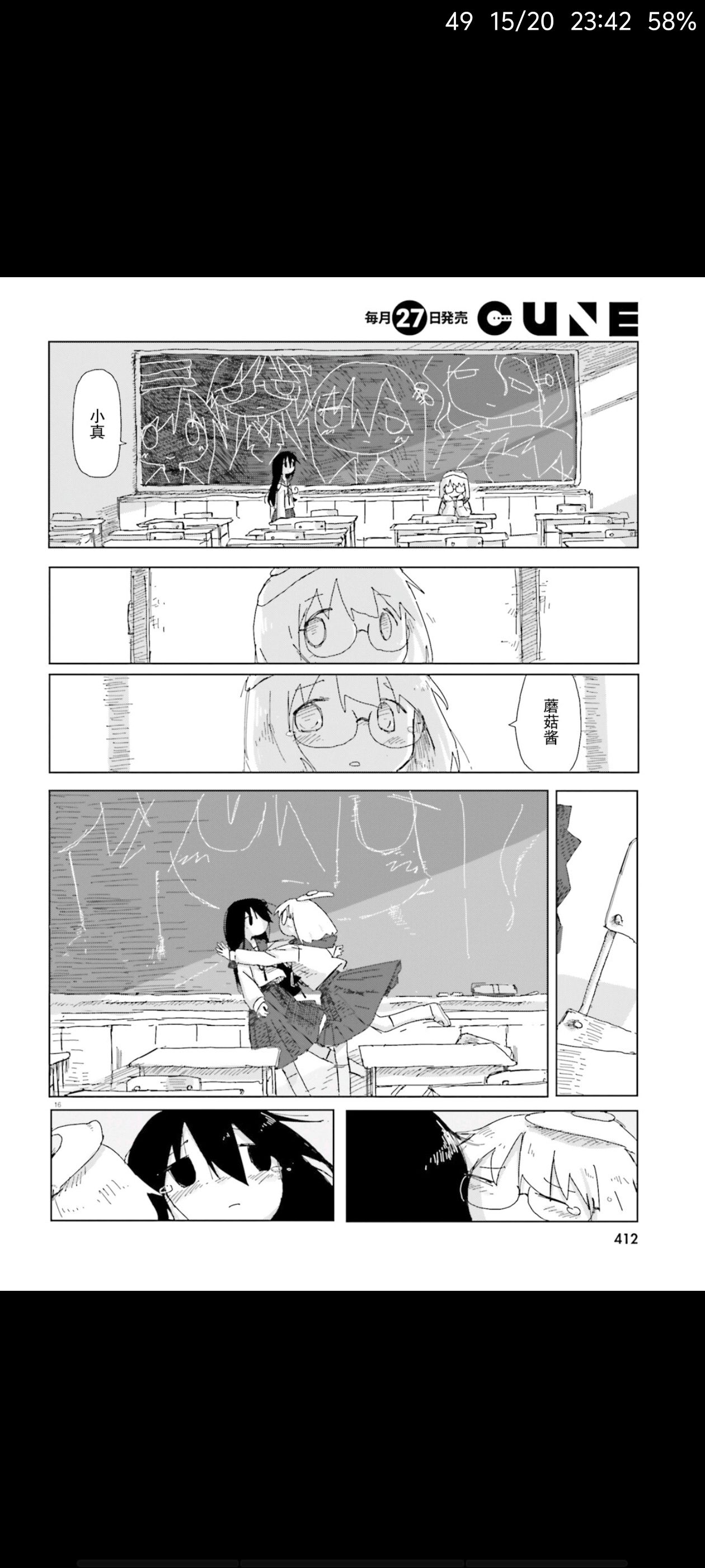 蘑菇的拟态日常,模拟离褶伞,动漫,漫画,ACG,漫画推荐