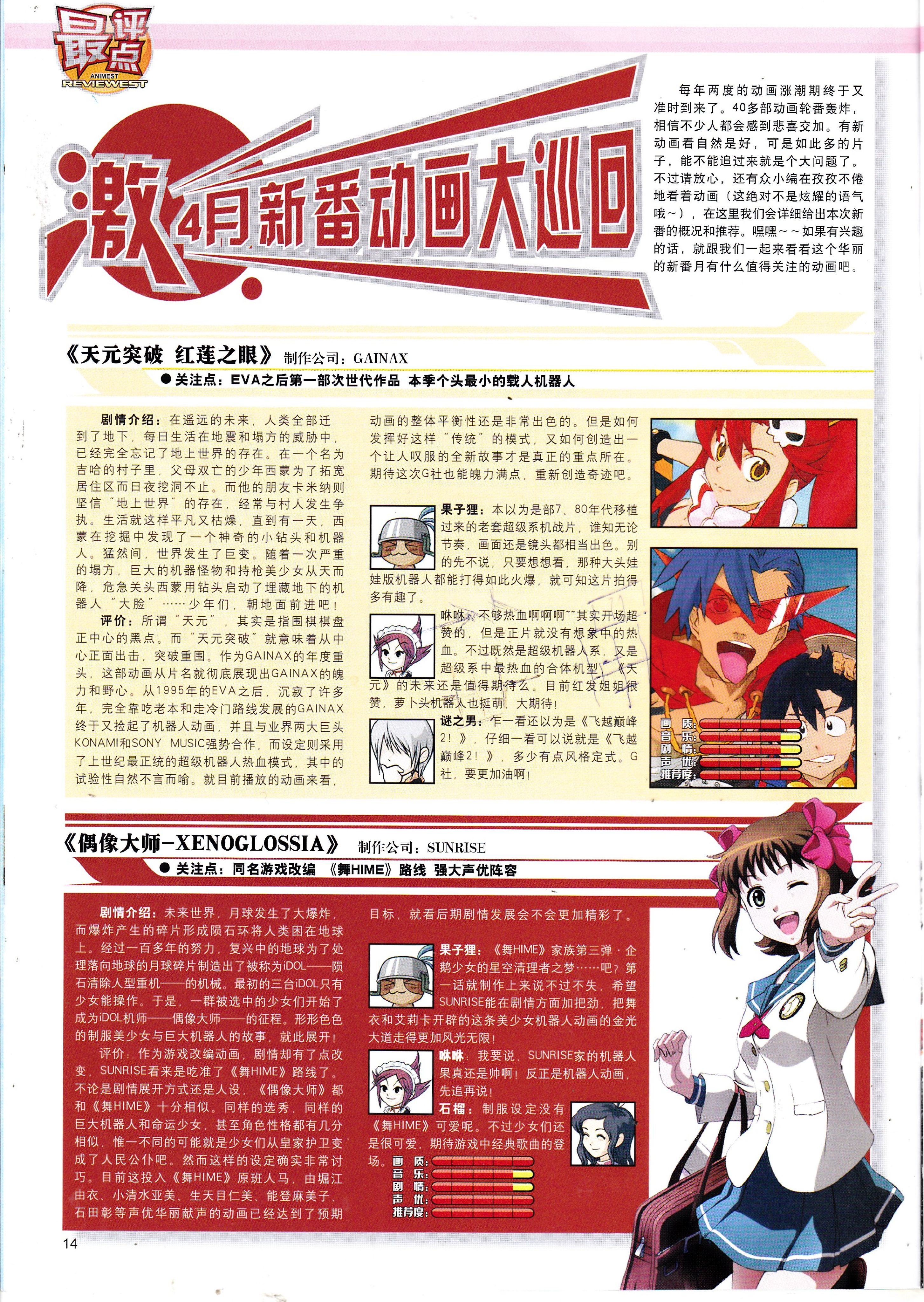 最动漫,二次元,acg,动漫,杂志