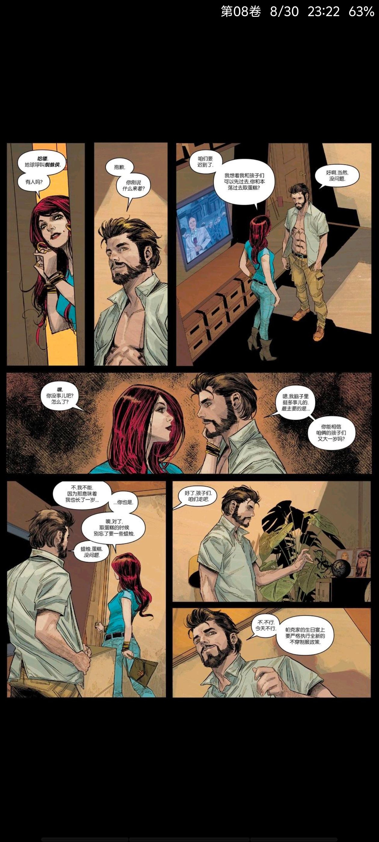 漫威漫画】终极蜘蛛侠：第八期_喵御宅_MFuns_兴趣至上的二次元社区, image size:800x1777