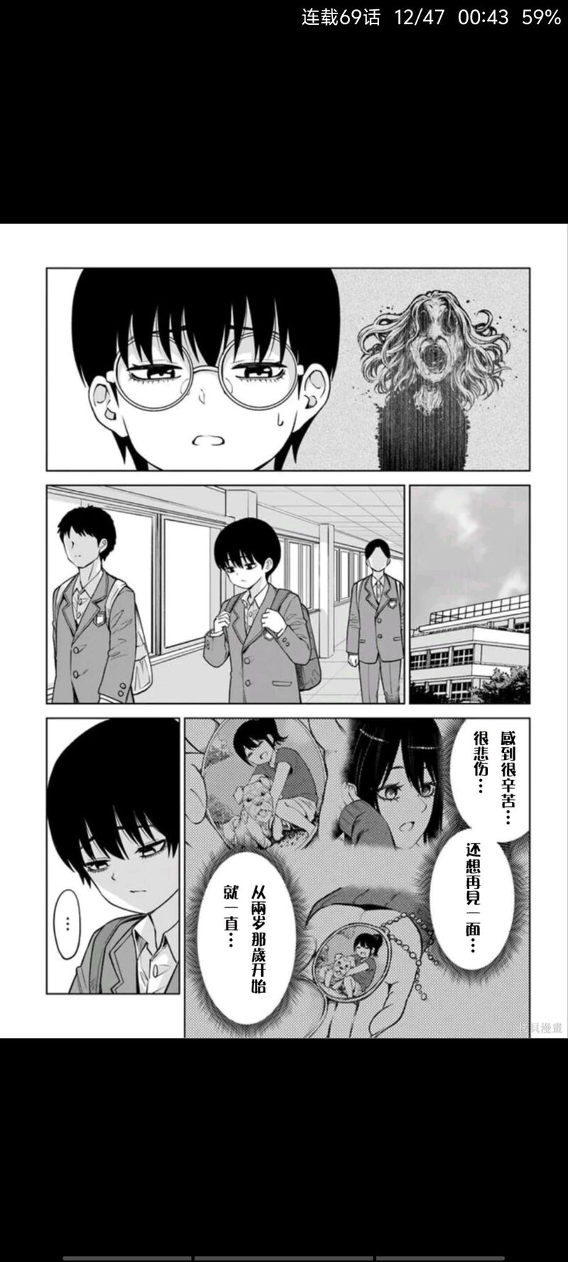 看得见的女孩,阴阳眼见子,动漫,漫画,ACG