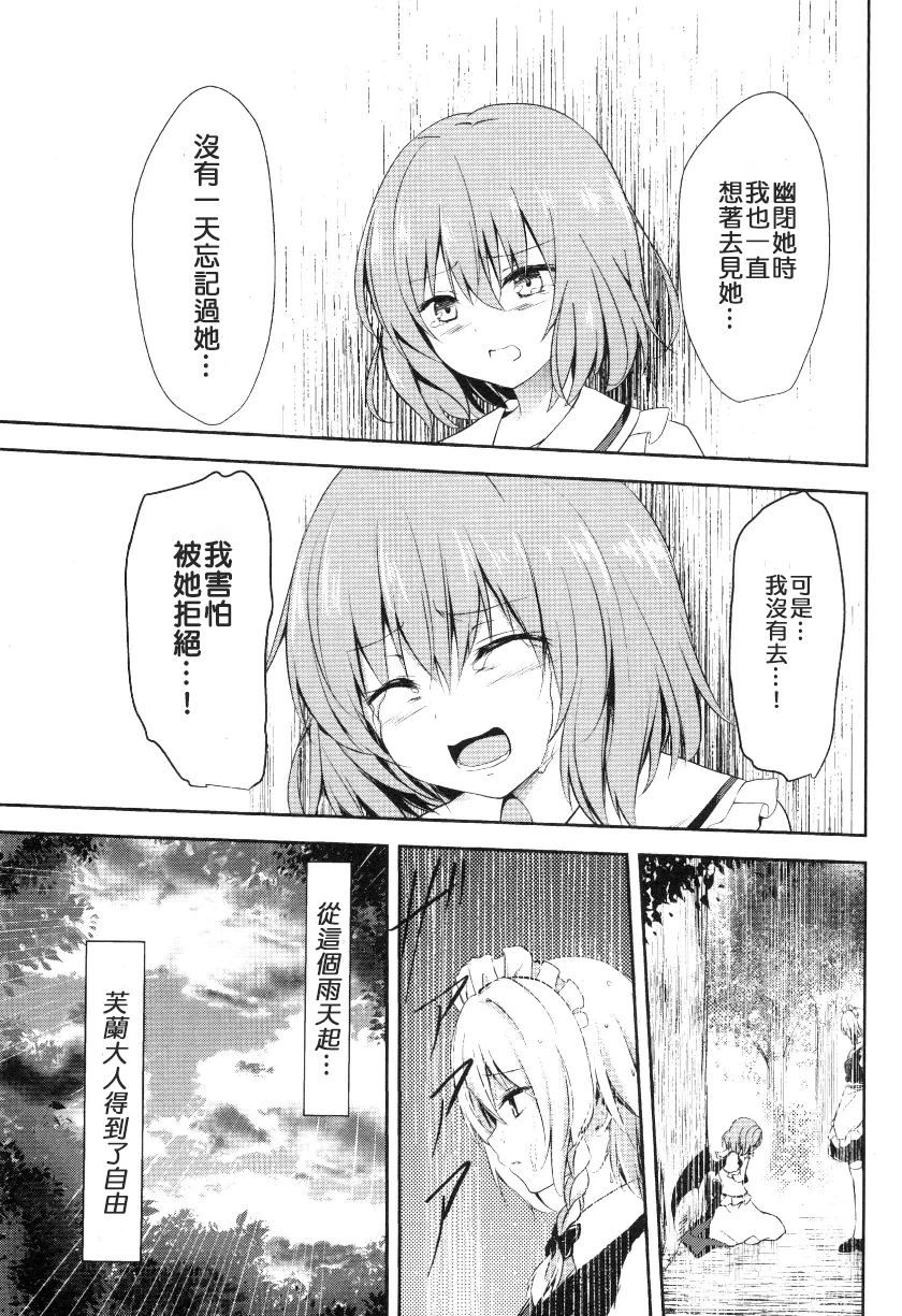 东方,东方project