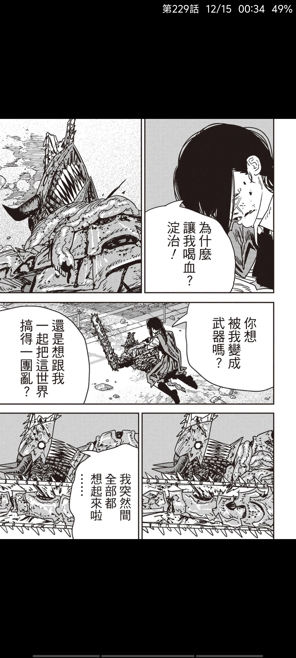 电锯人,链锯人,漫画,动漫,ACG