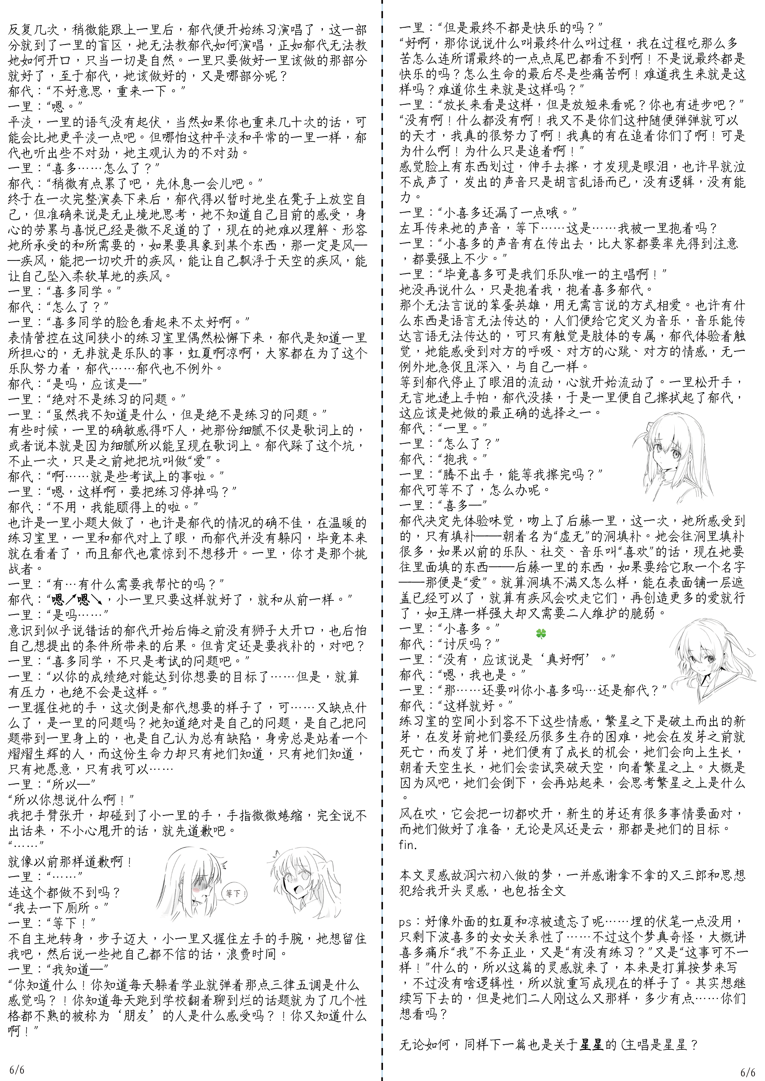 五月飘雪,学校,阳彩凛冬,杂志