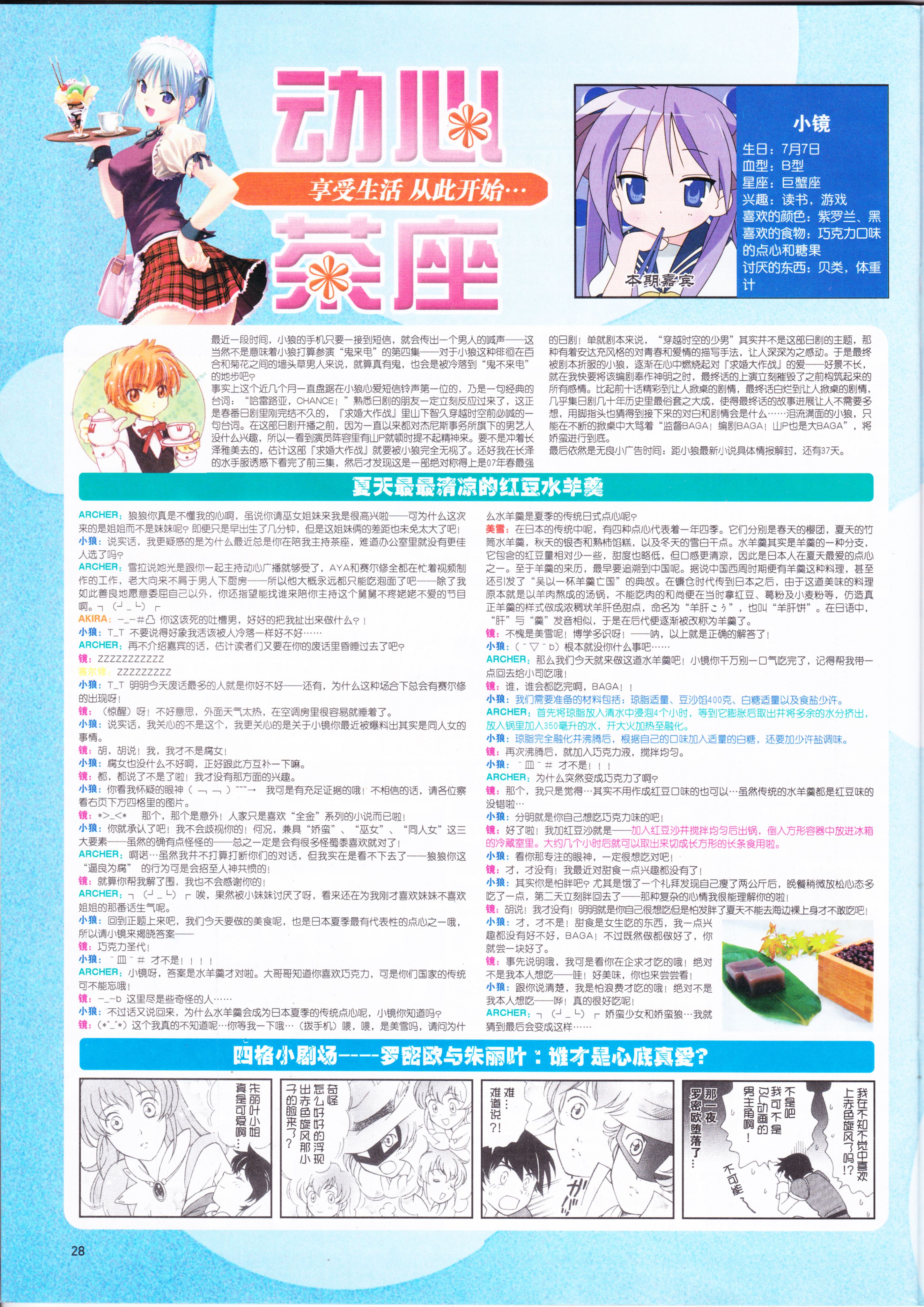 动感新势力,动漫,ACG,二次元,动画,杂志,动新DVD