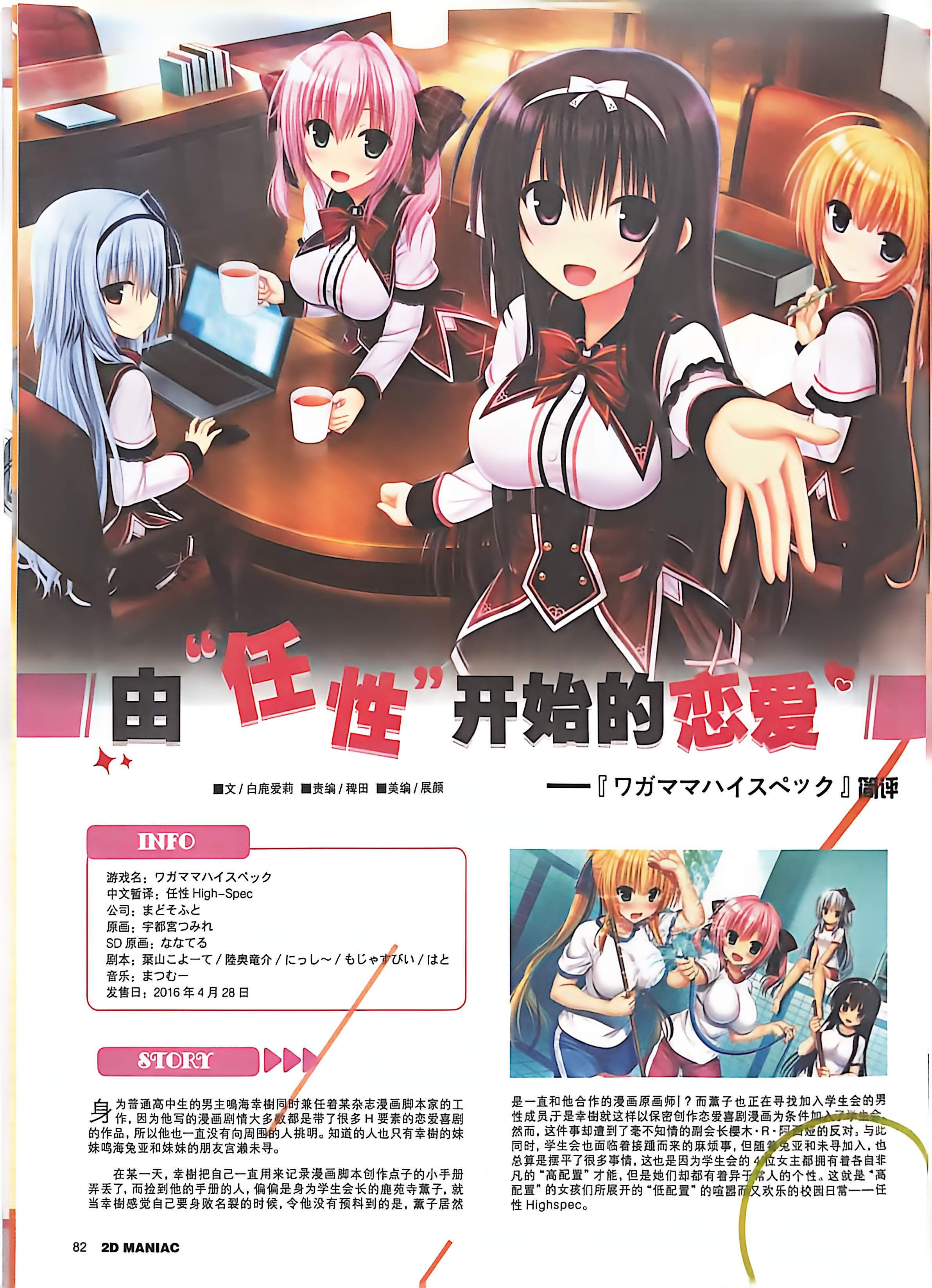 二次元狂热,GALgame,恋爱游戏