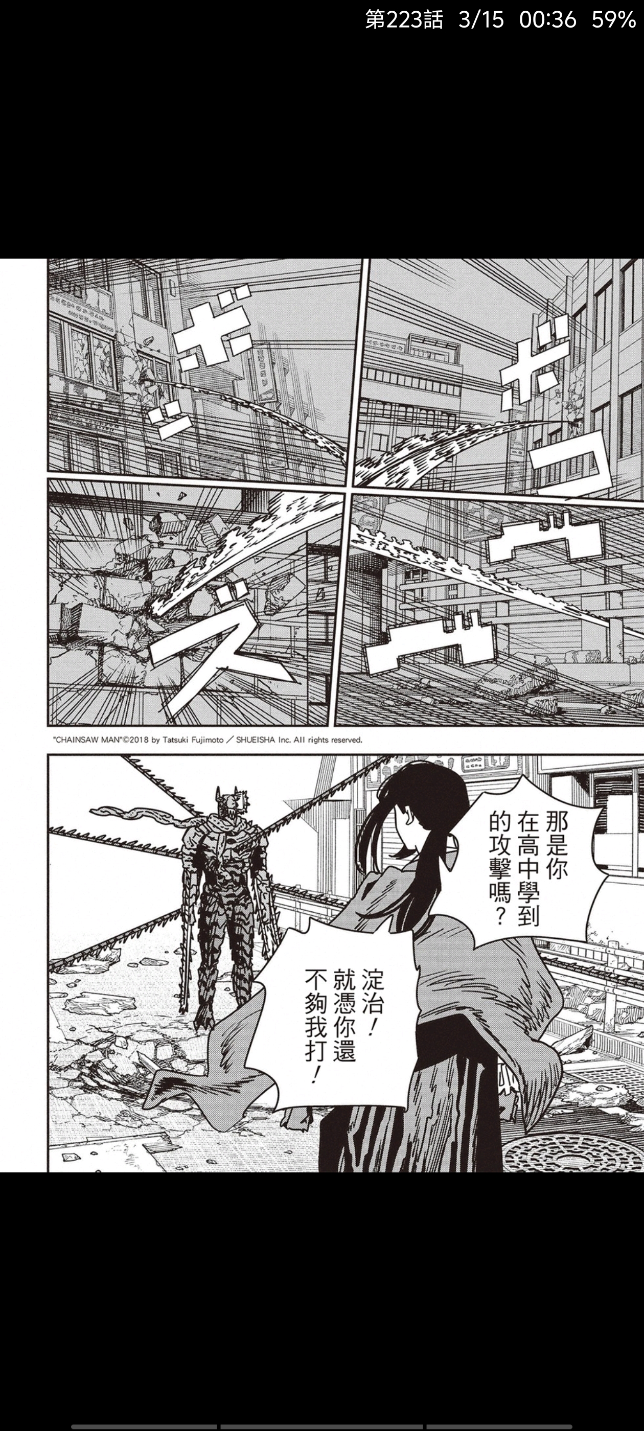 电锯人,链锯人,动漫,漫画,ACG