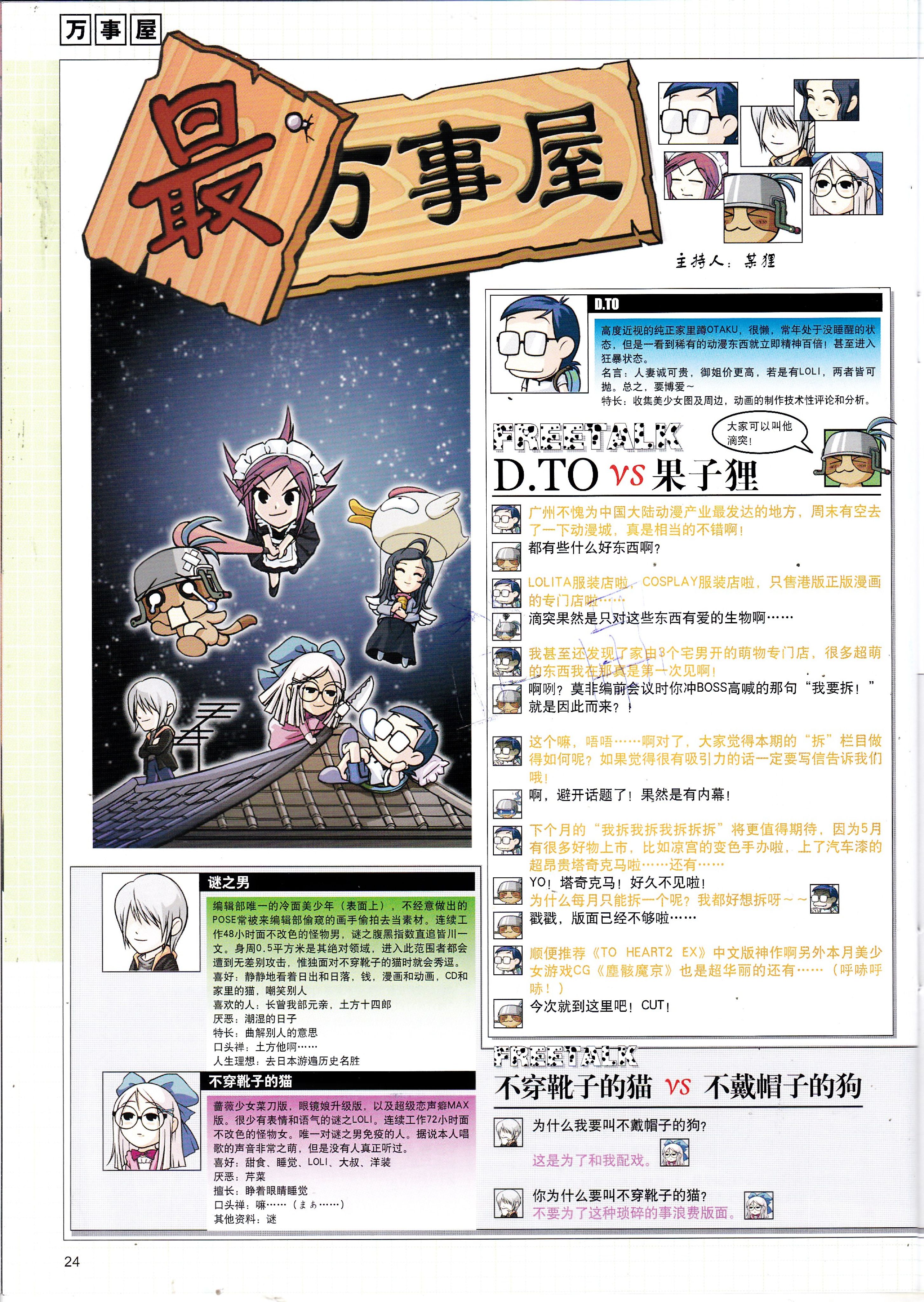 最动漫,二次元,acg,动漫,杂志