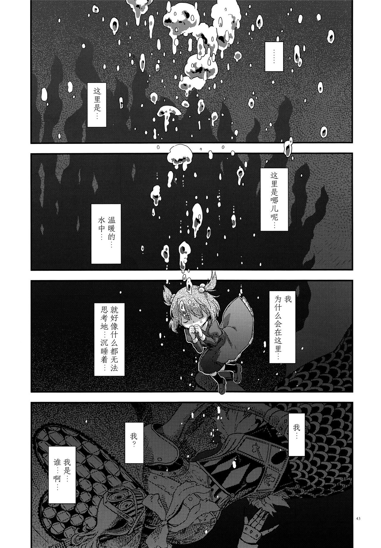 魔法少女小圆,同人,漫画,归途的魔女