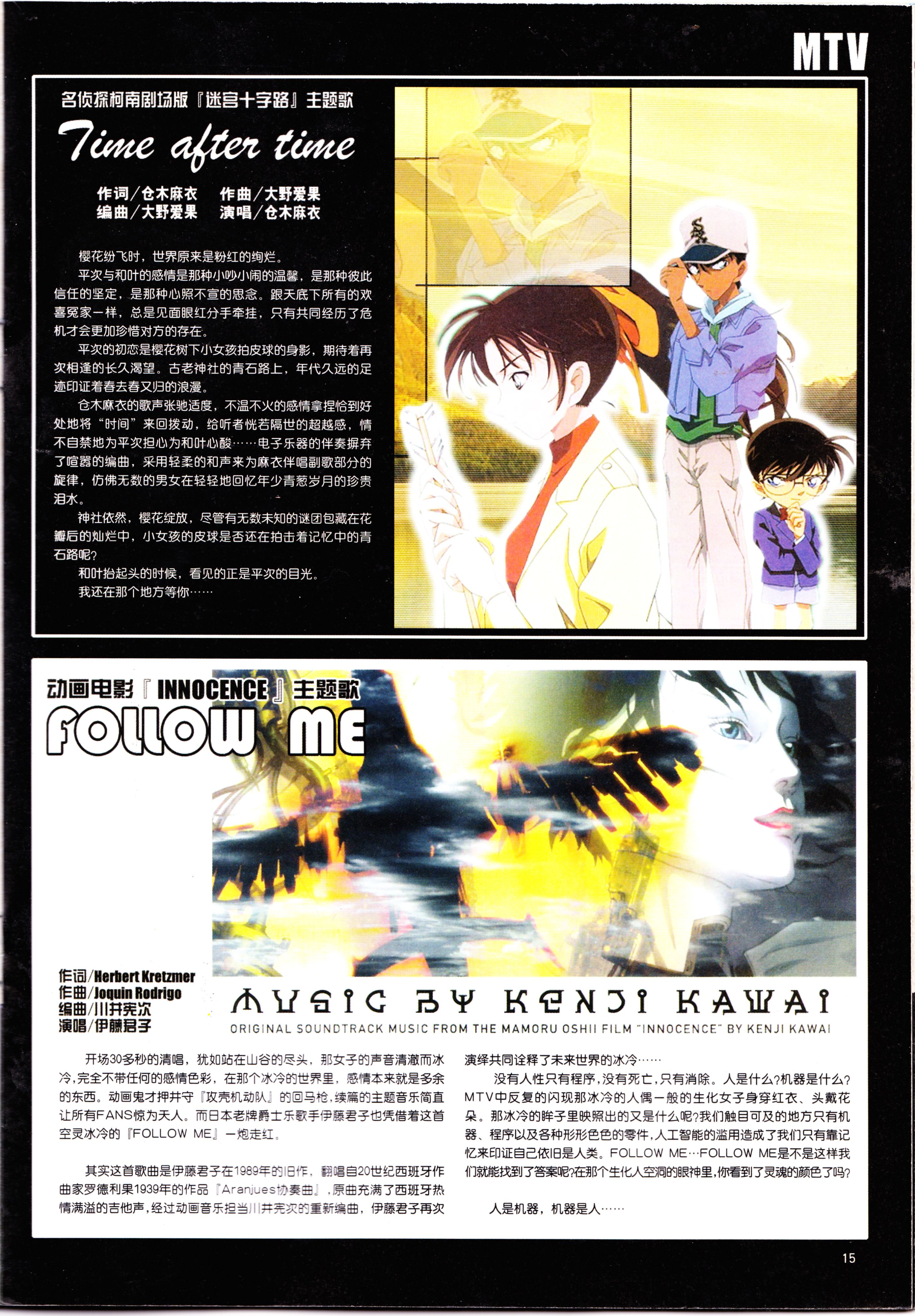 动感新势力,火影忍者,动漫杂志,经典老番,番剧推荐,美鸟日记