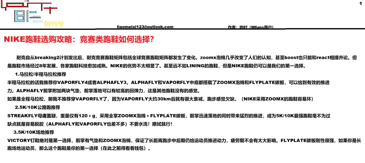 周刊,报社,少年BREAK